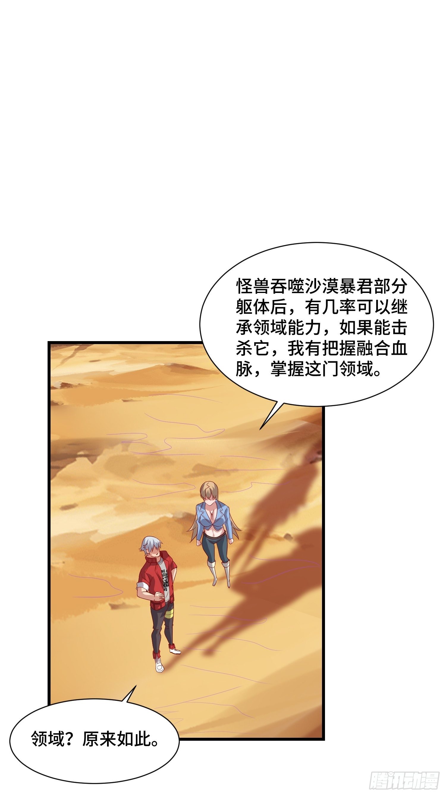 54 毒素领域12