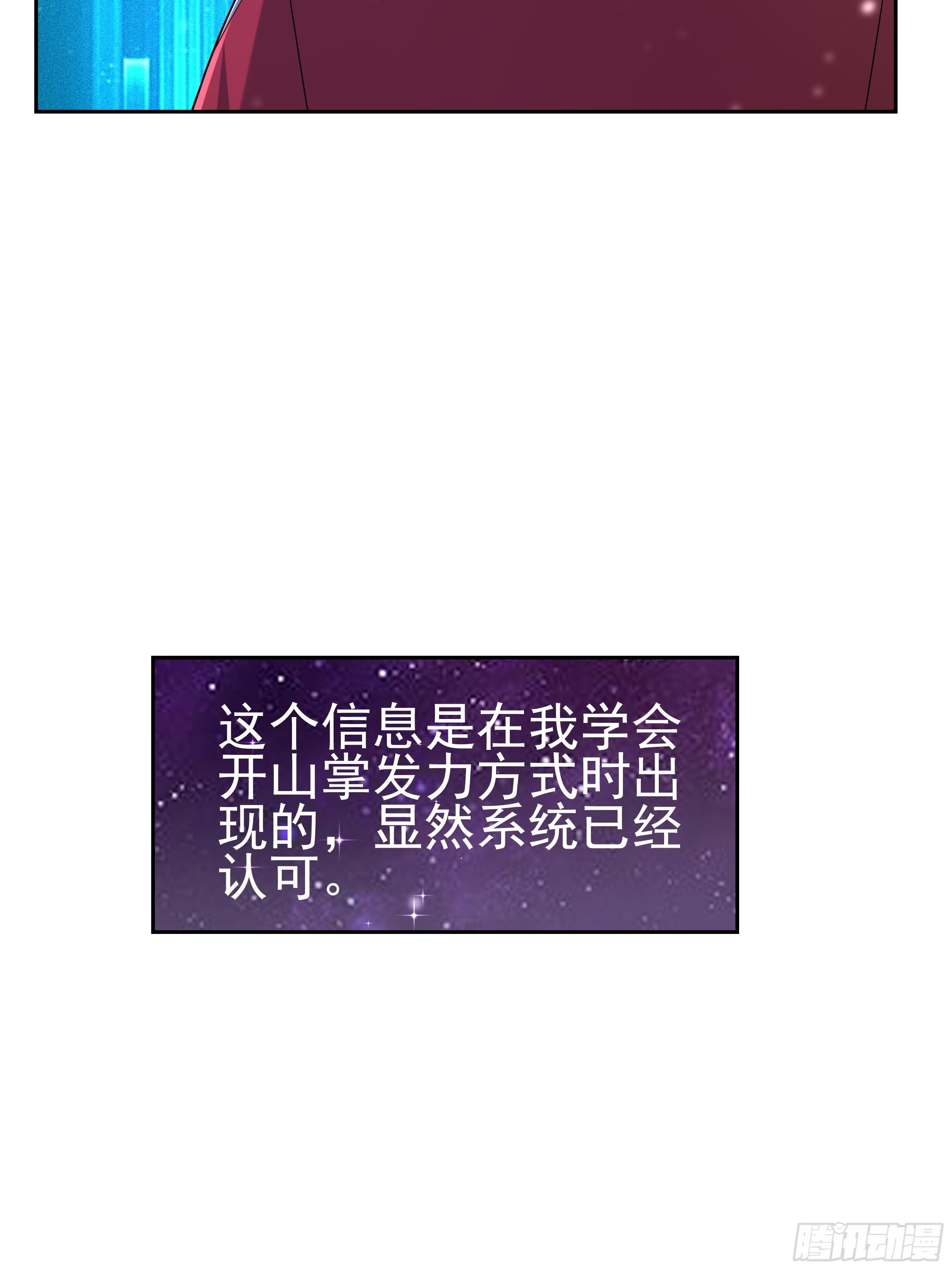 5 系统的规律26