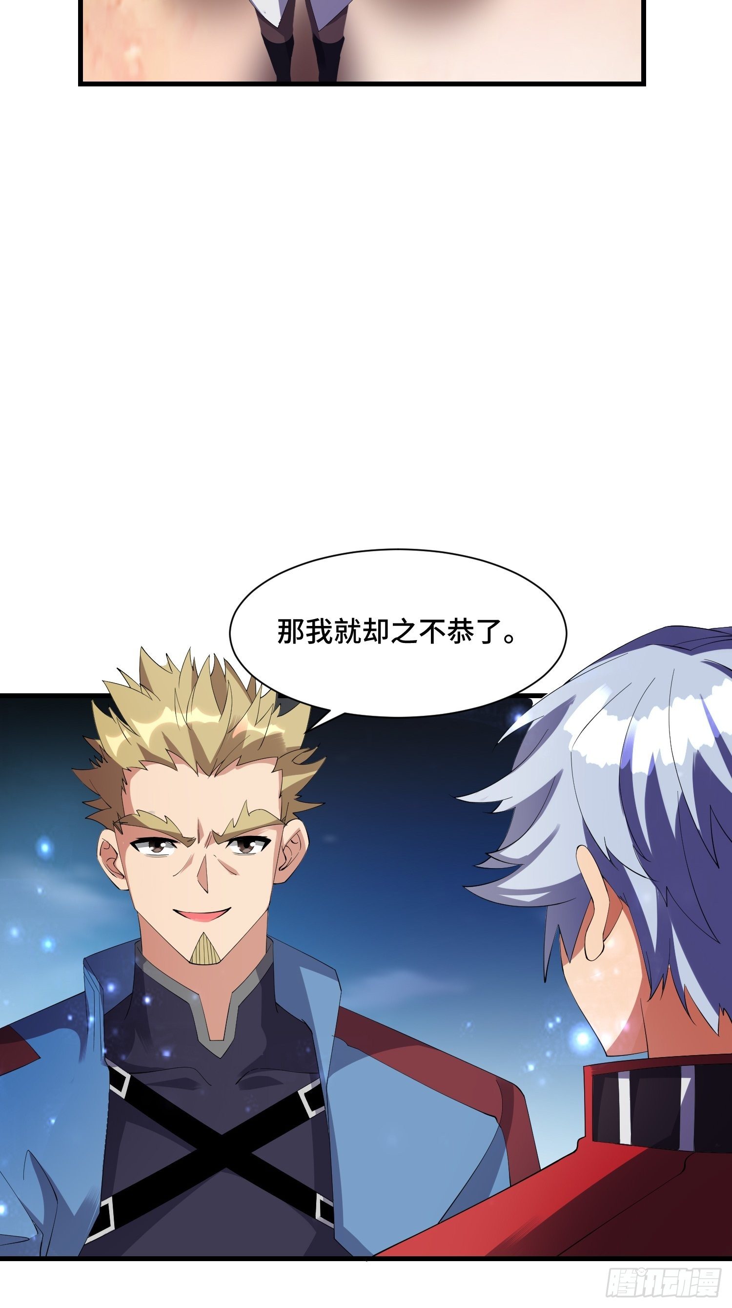 66 老师，你受伤了！3