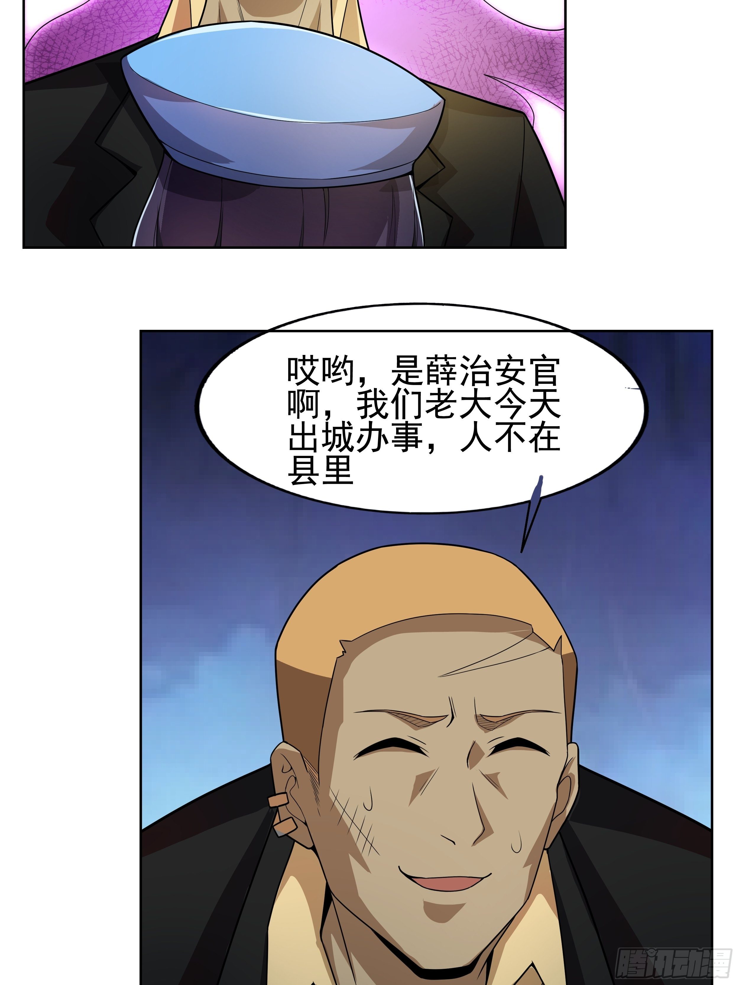 7 北城贼窝28
