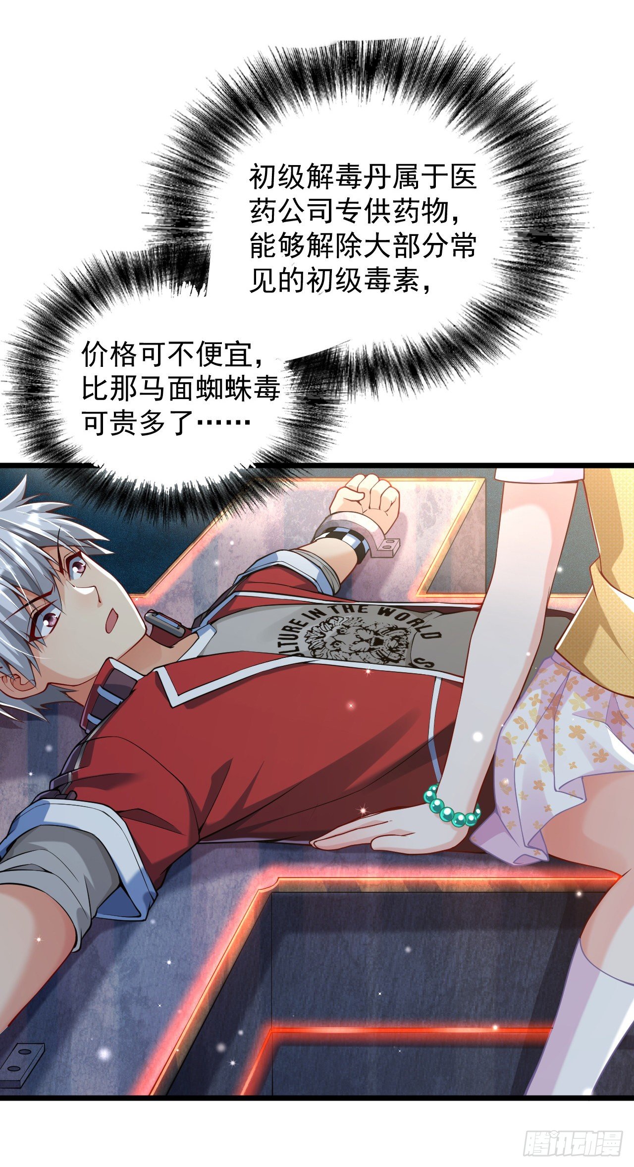 2 万物可氪系统16