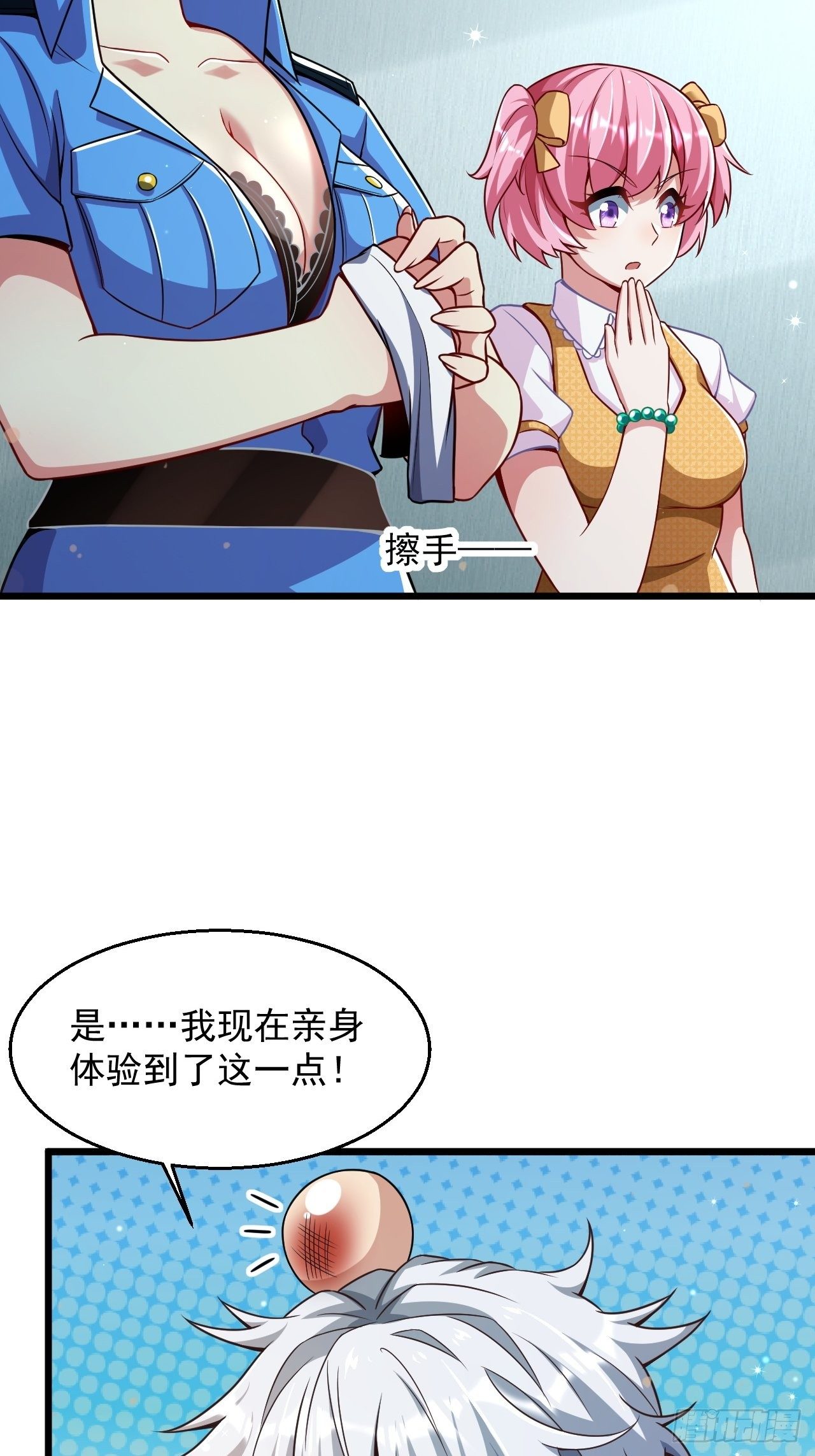 3 美女治安官50