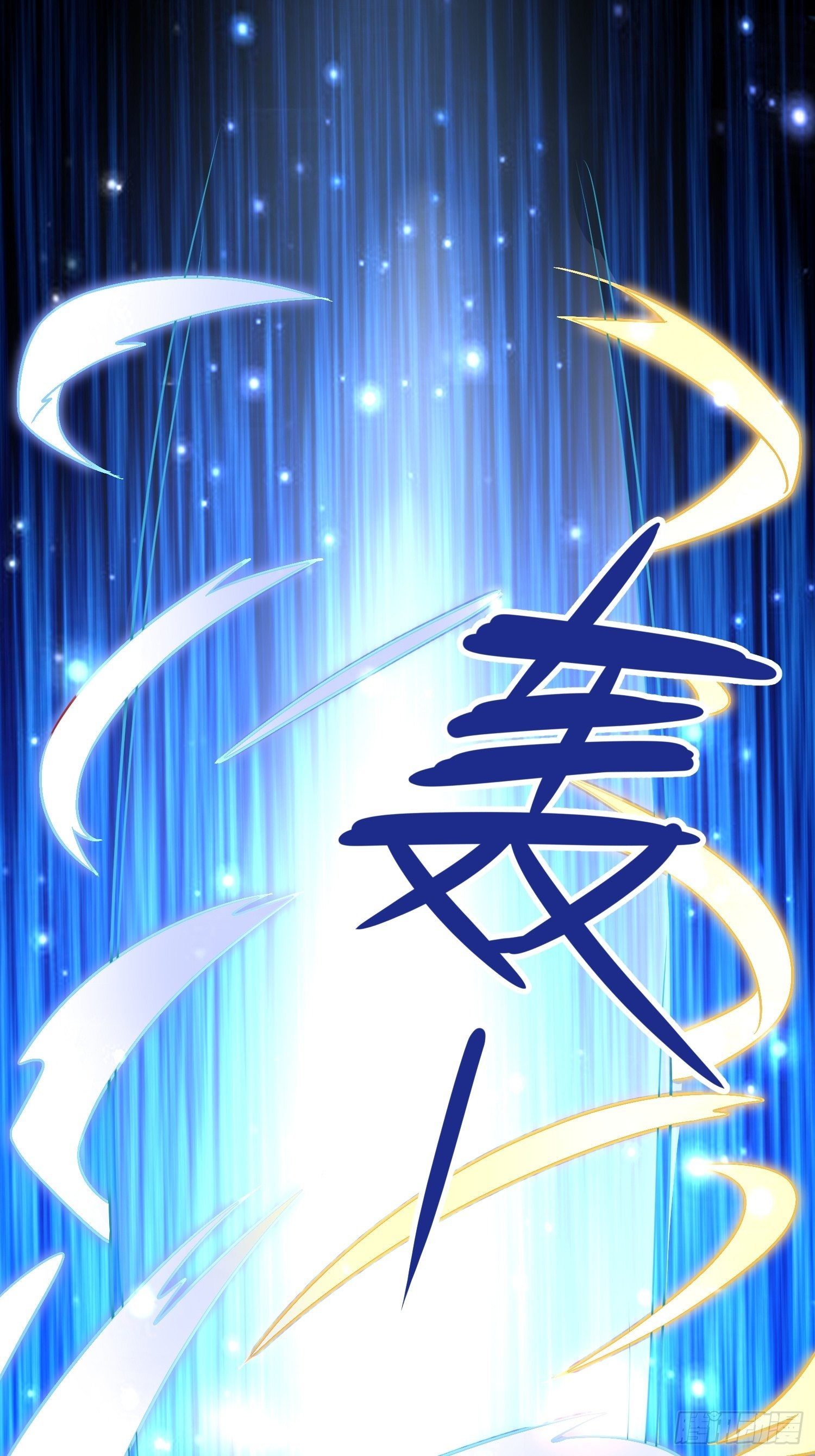 45 镇魔11
