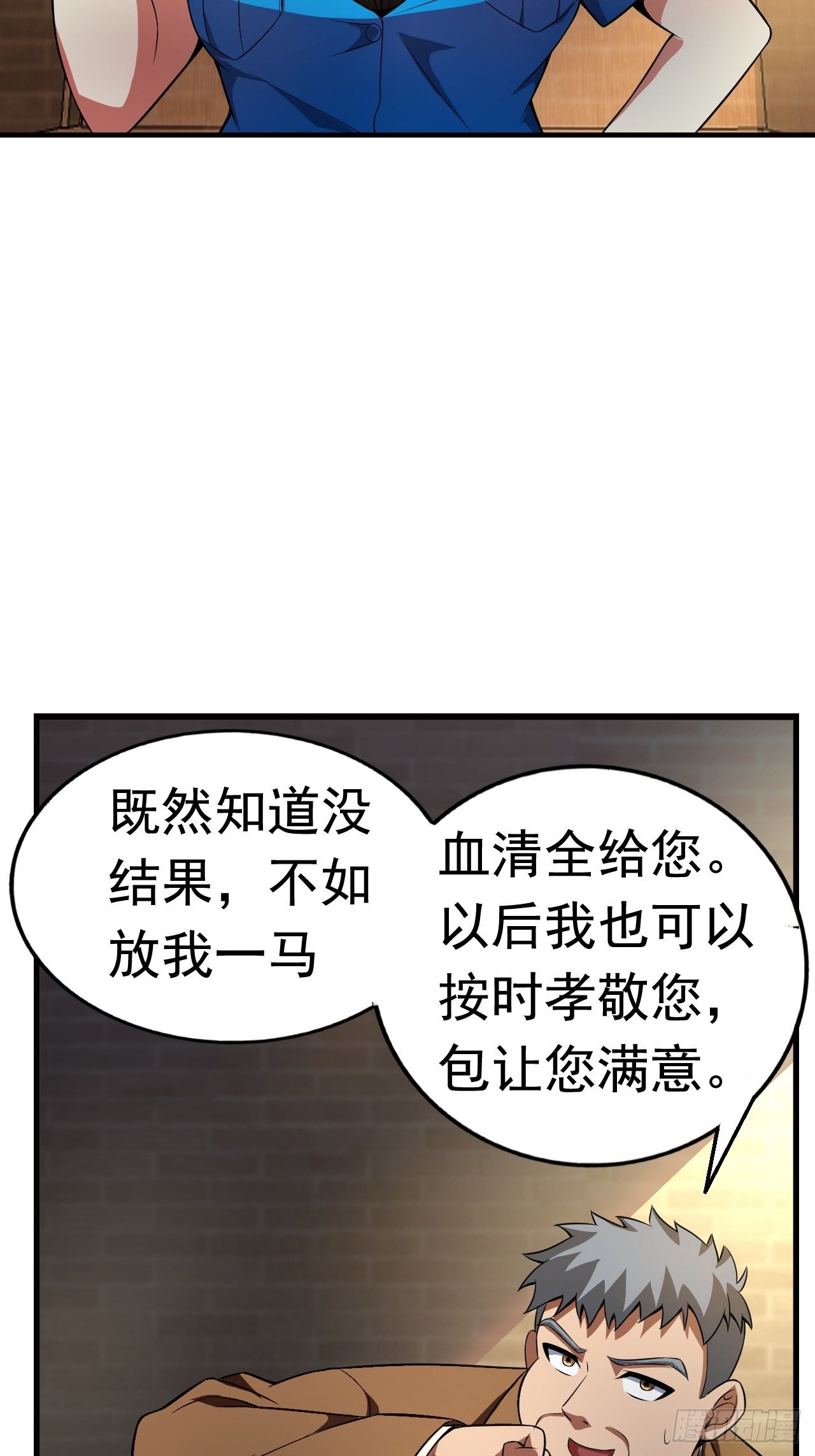 8 你该死47