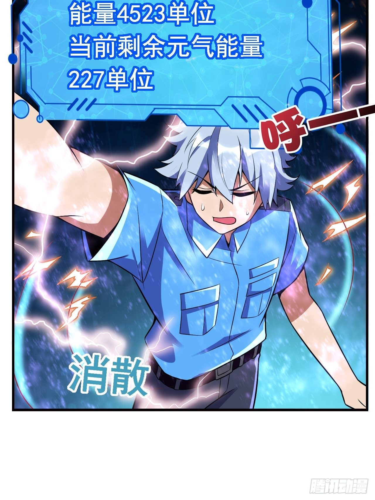 14 雷霆真元34