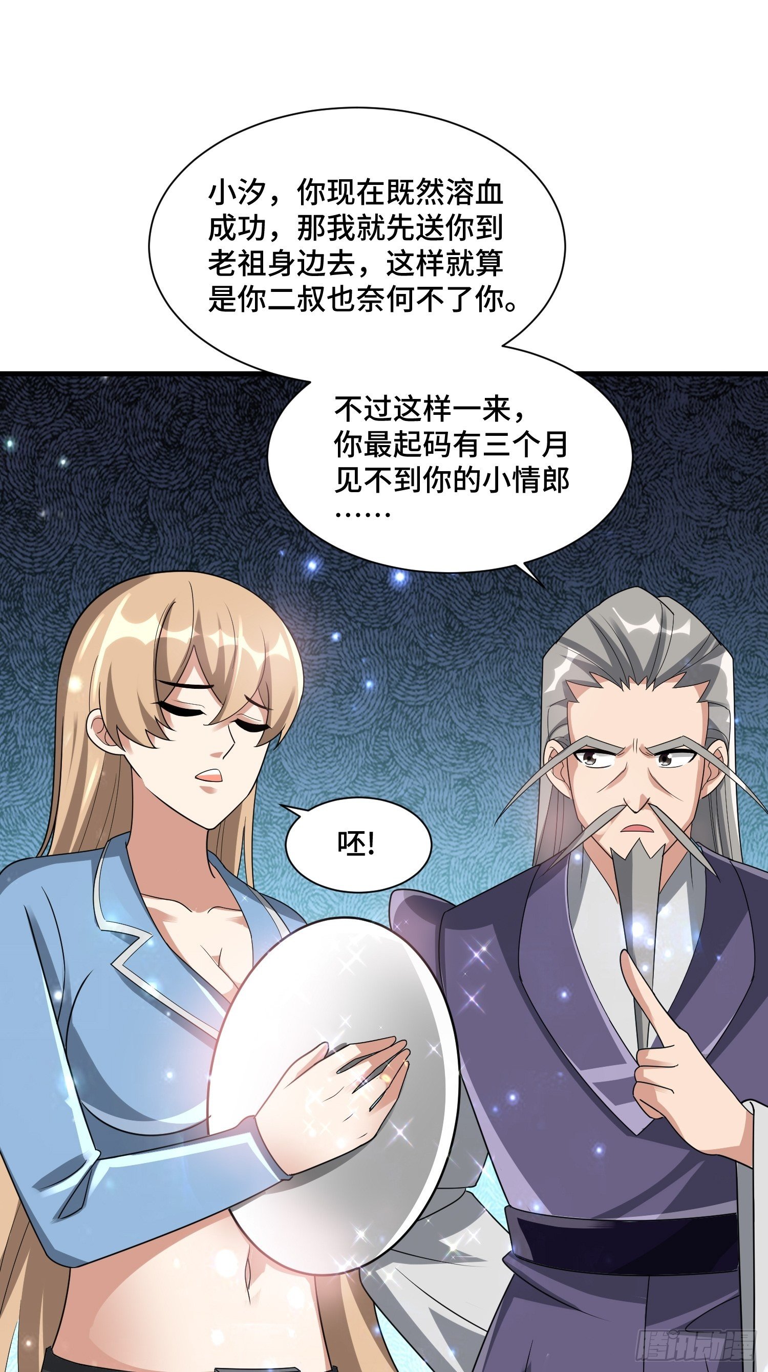 65 有所斩获36