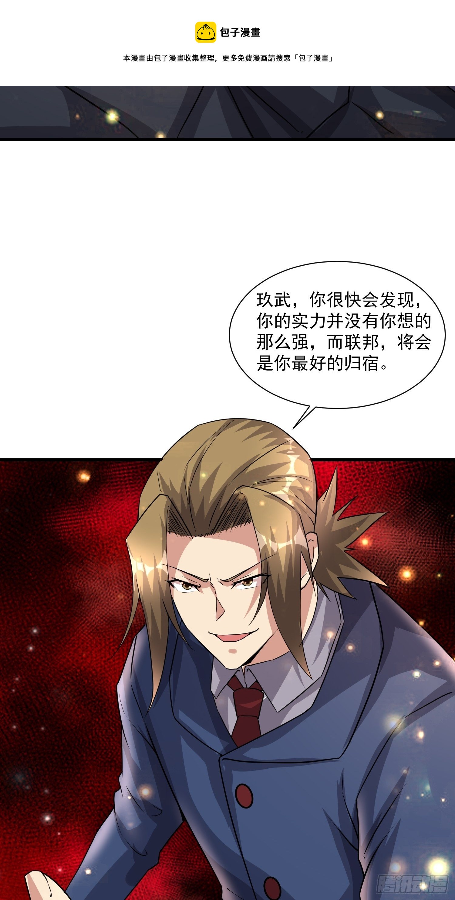 73 联邦的招揽47