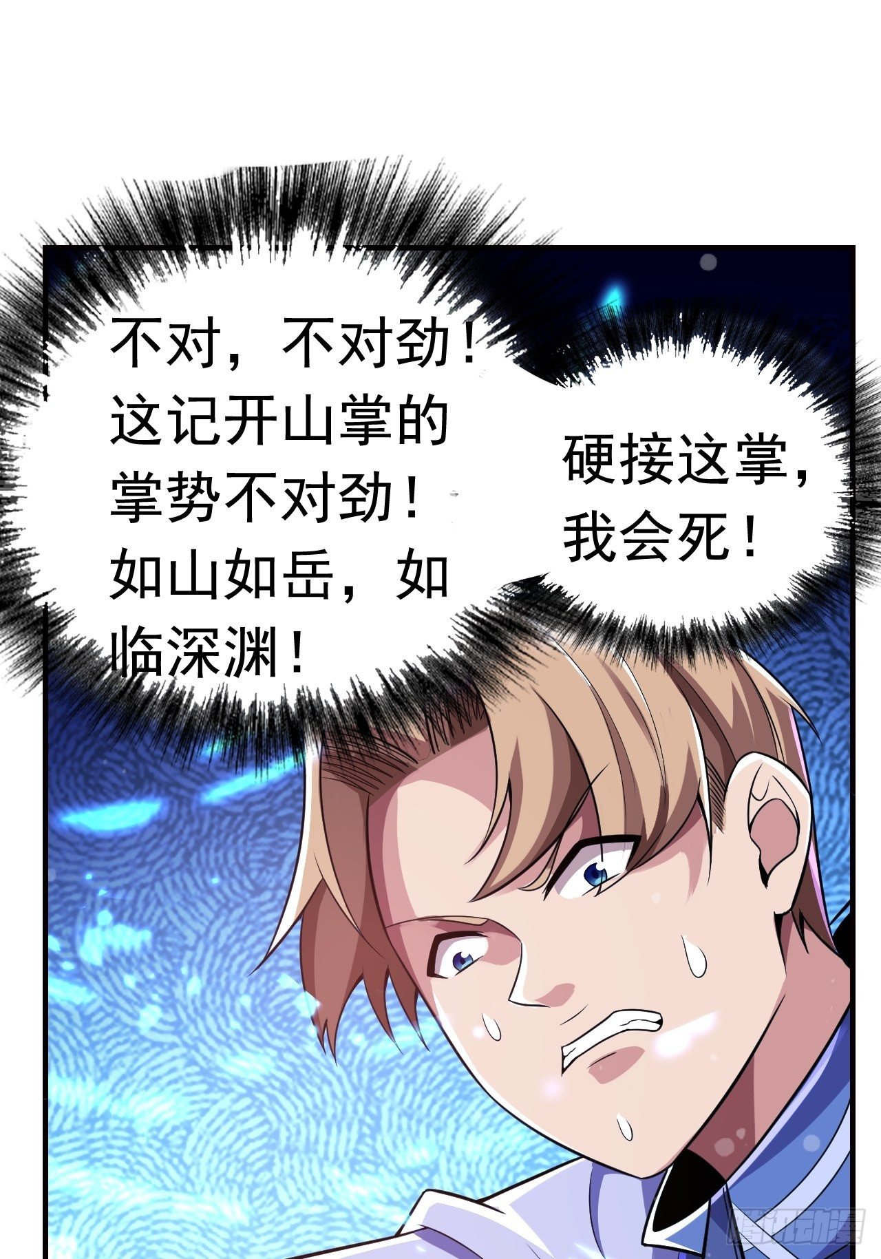 13 真正的实力38