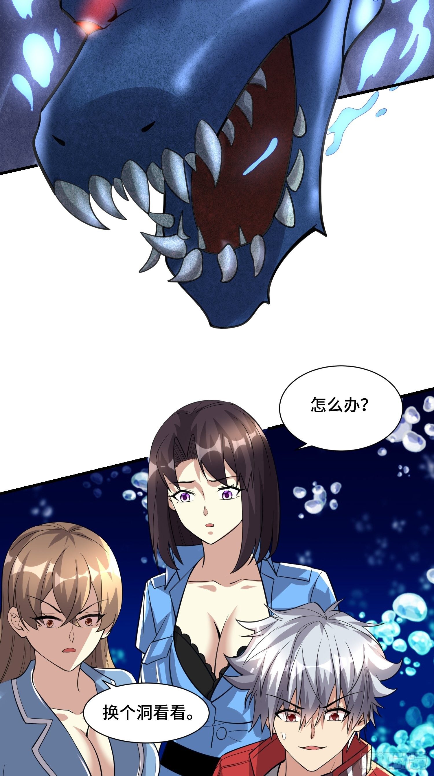 61 不入虎穴焉得虎子33