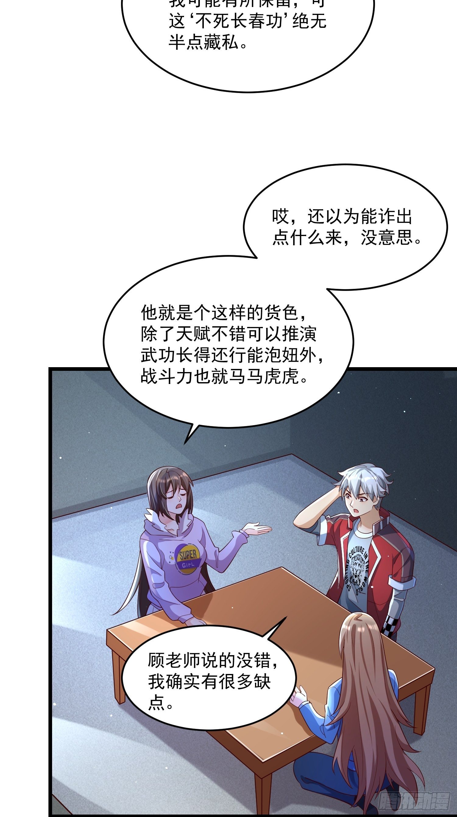 37 顾家的底蕴42