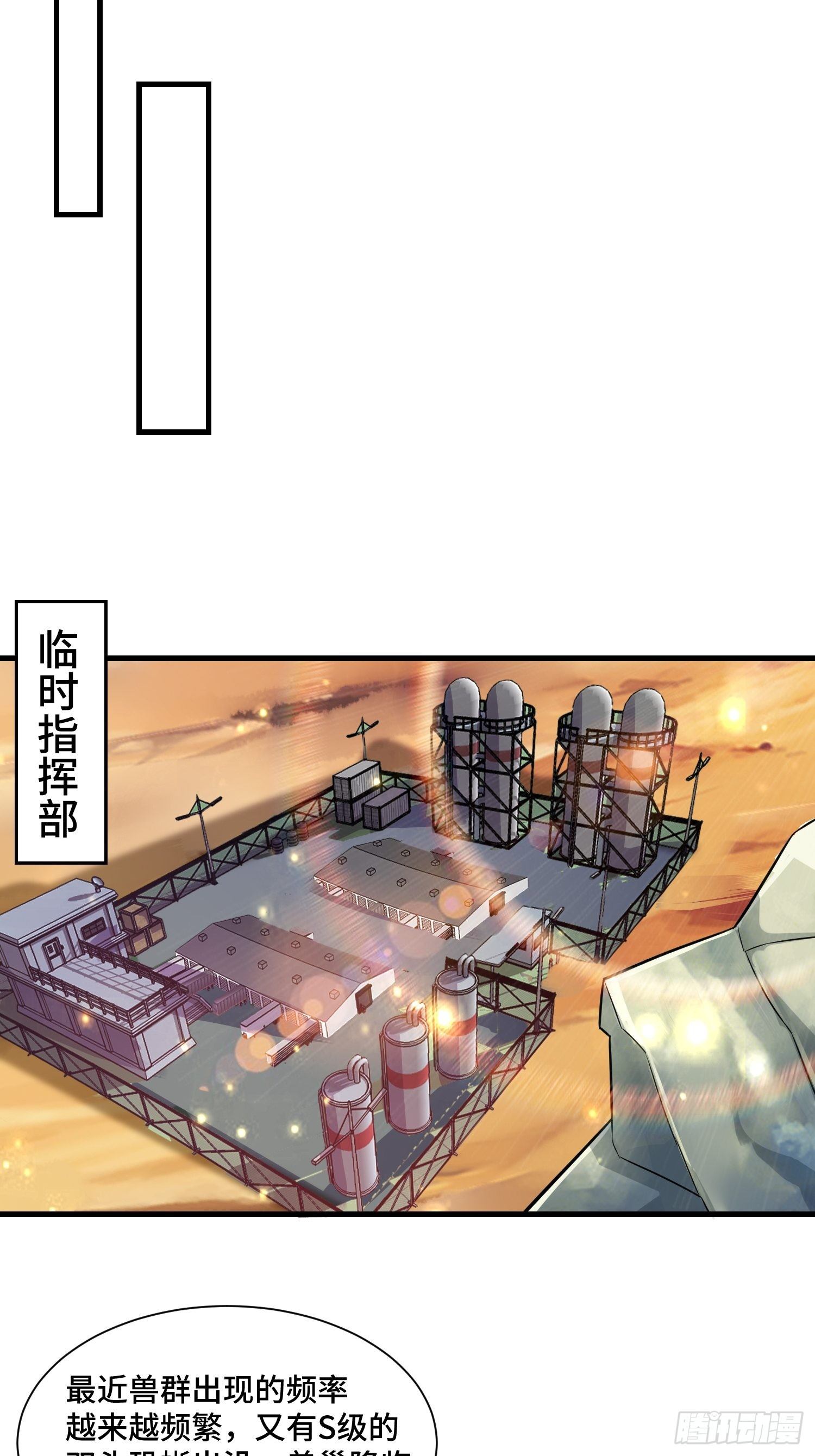 47 兽潮前的等待38