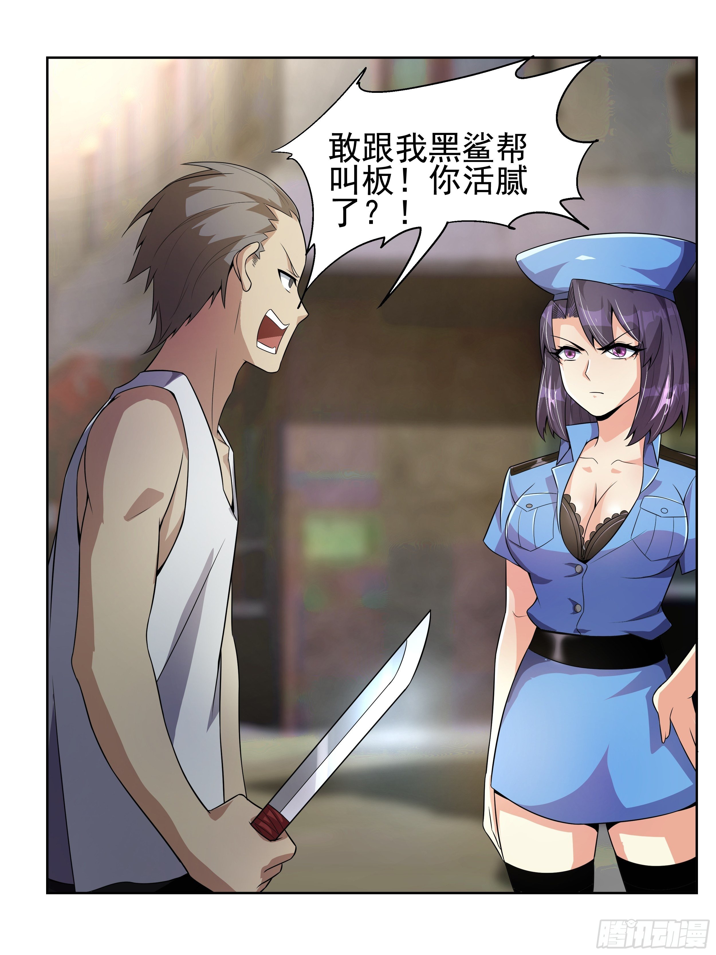 7 北城贼窝33