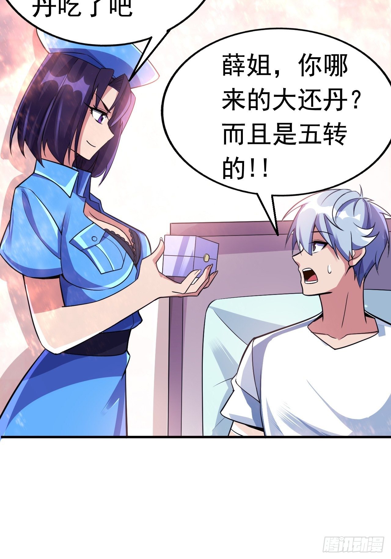 15 五级大还丹46