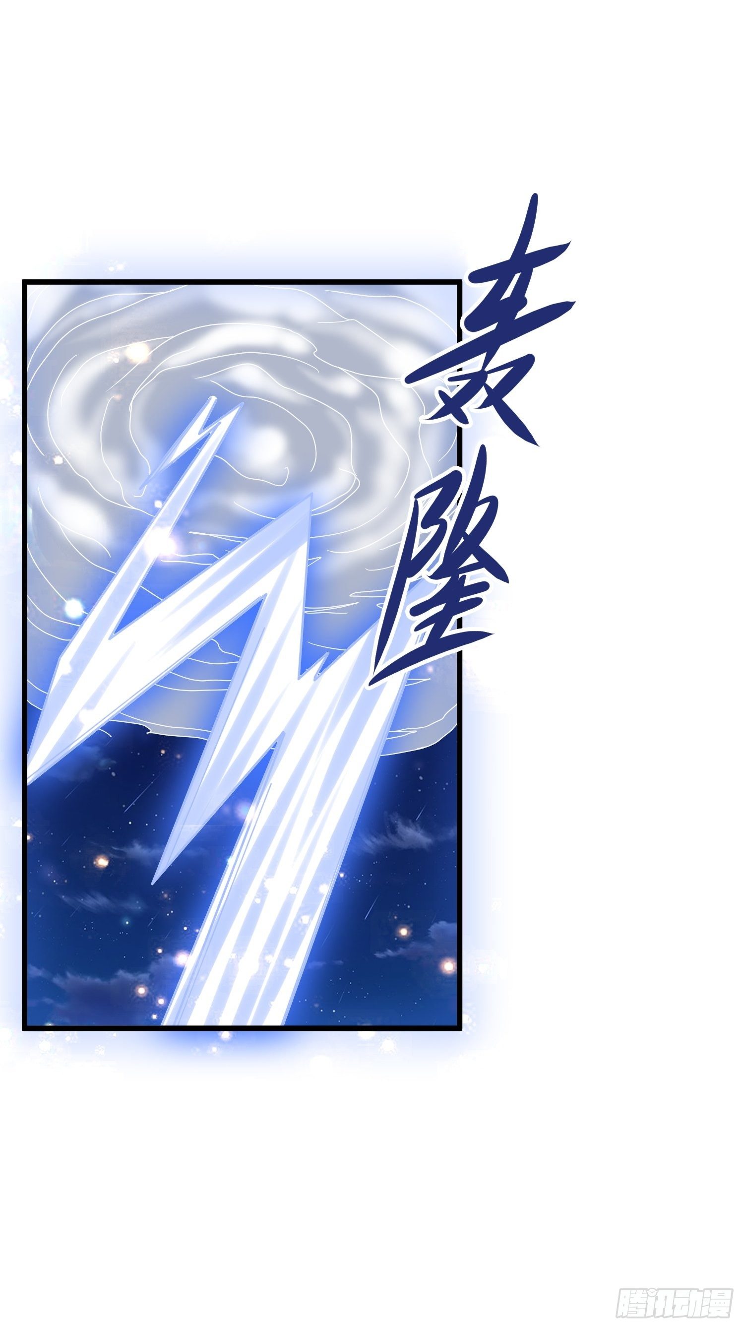 68 恭喜齐战王10