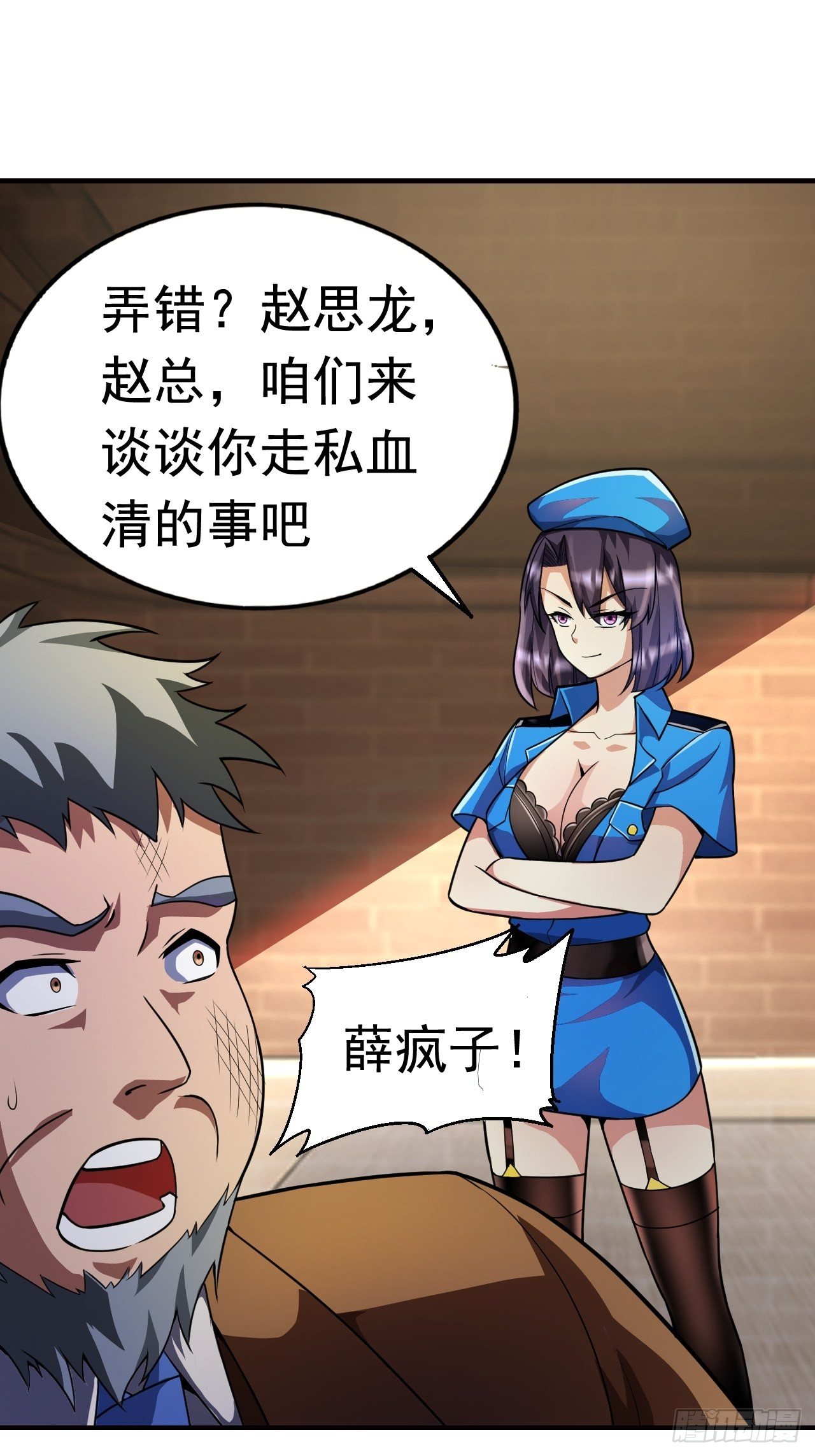 8 你该死44