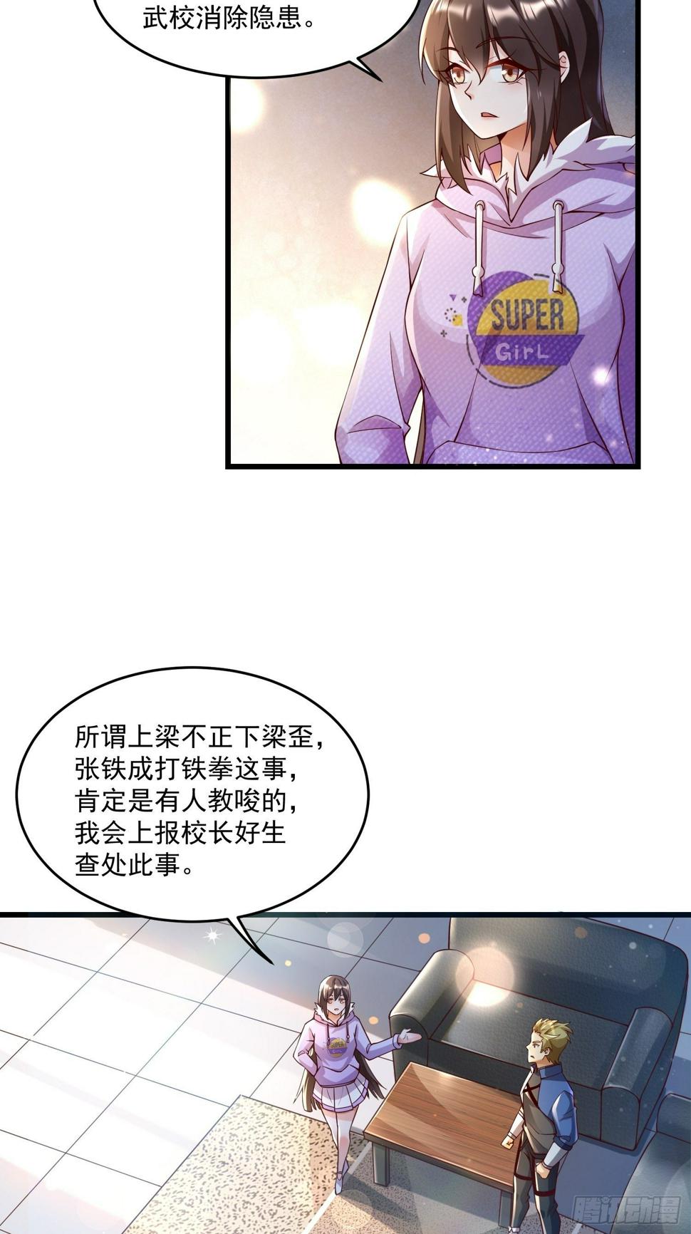 21 强势的顾娉婷1