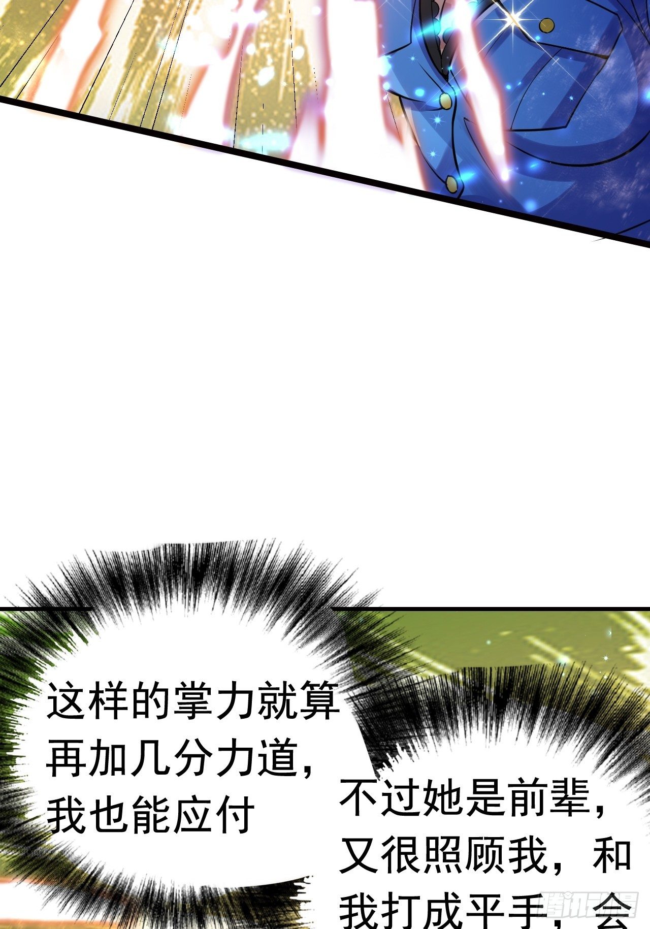 9 突破33
