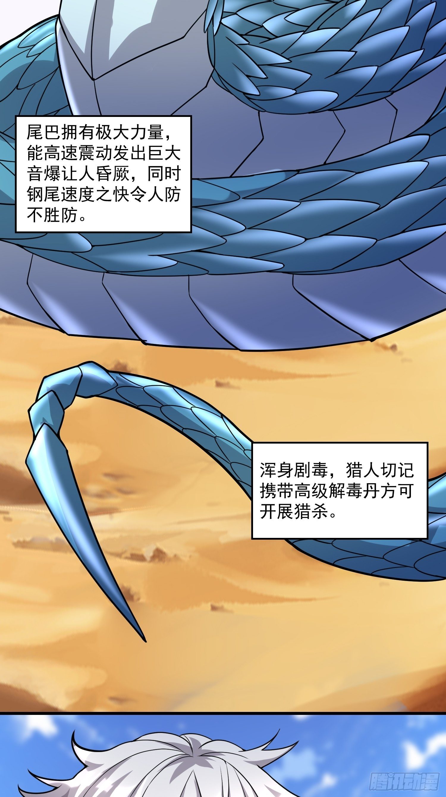 41 拜师齐甜椒47