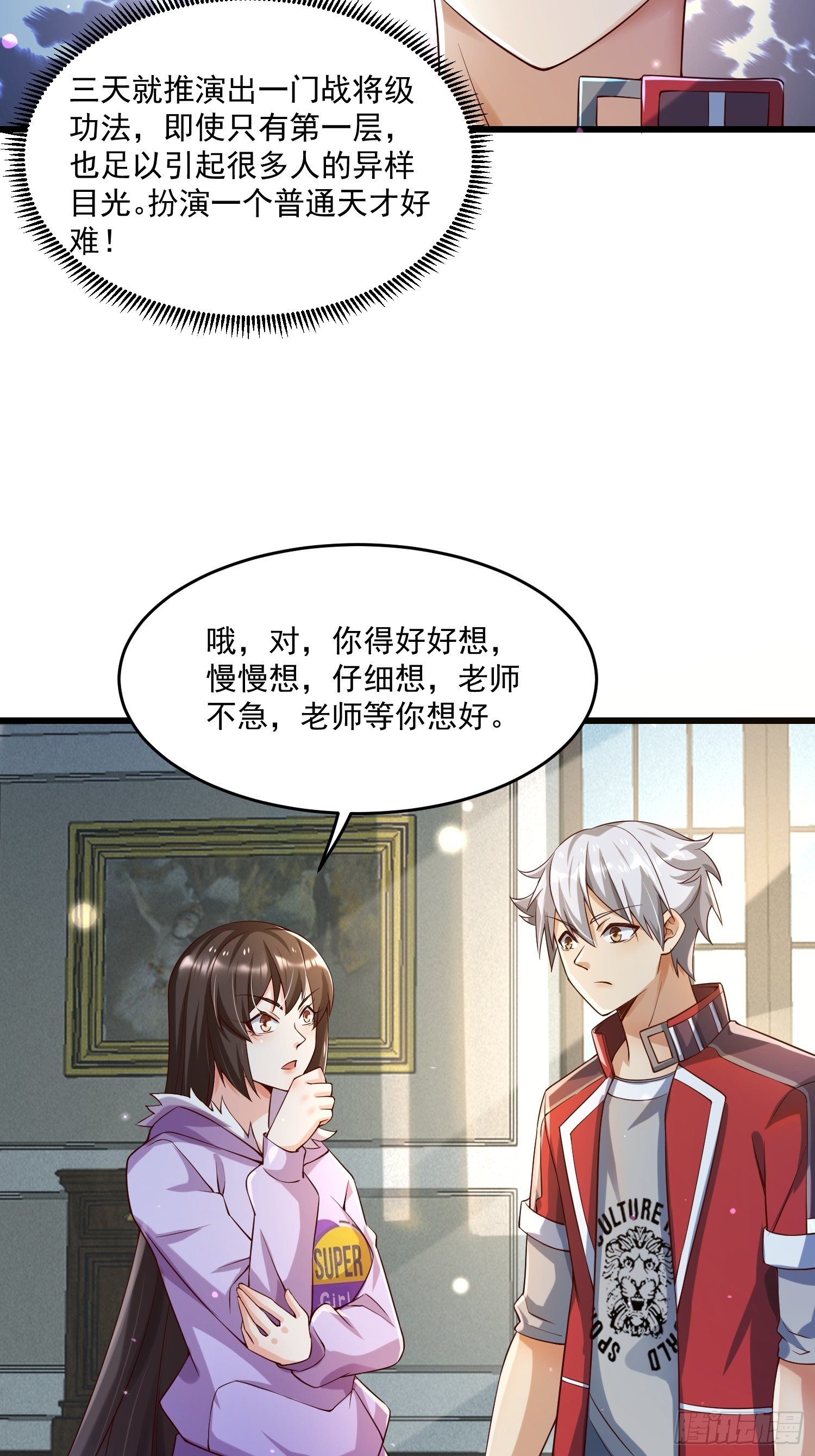 23 功法奥妙38