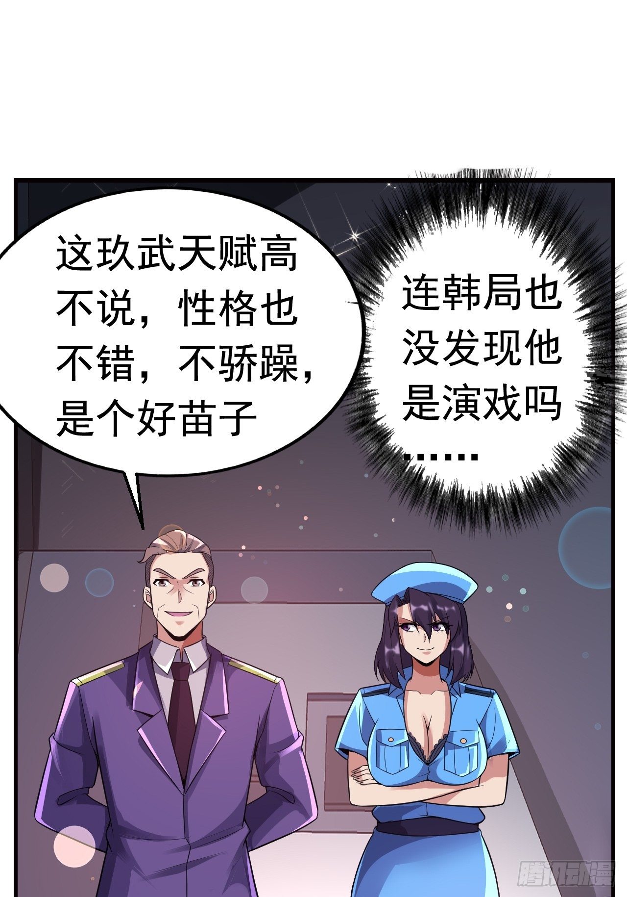 13 真正的实力7