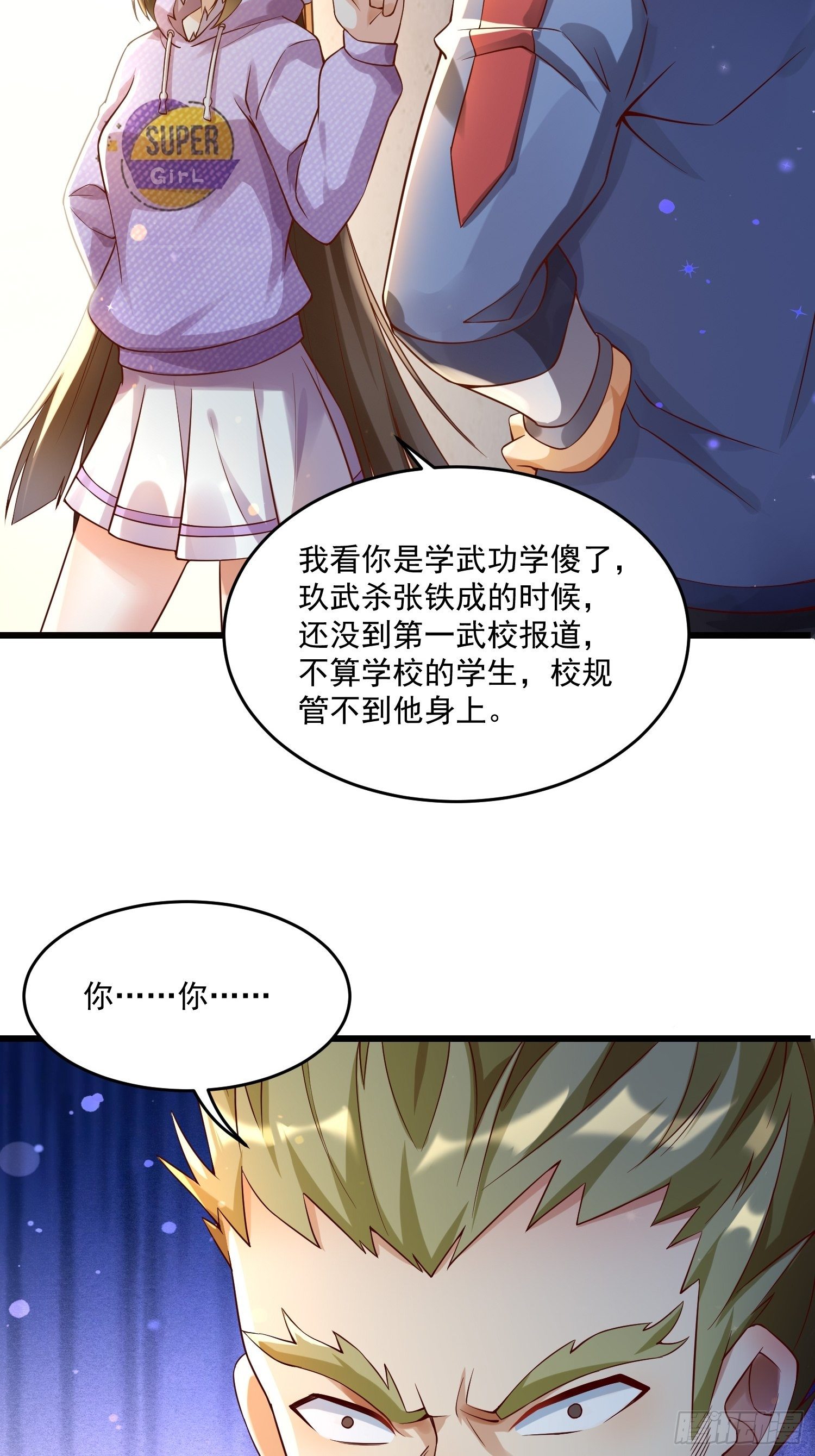 21 强势的顾娉婷3
