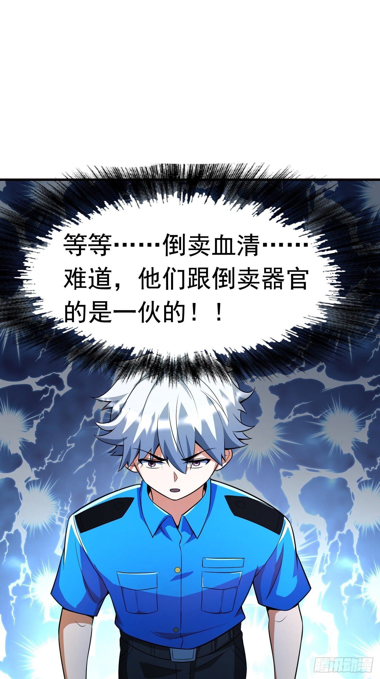 8 你该死51