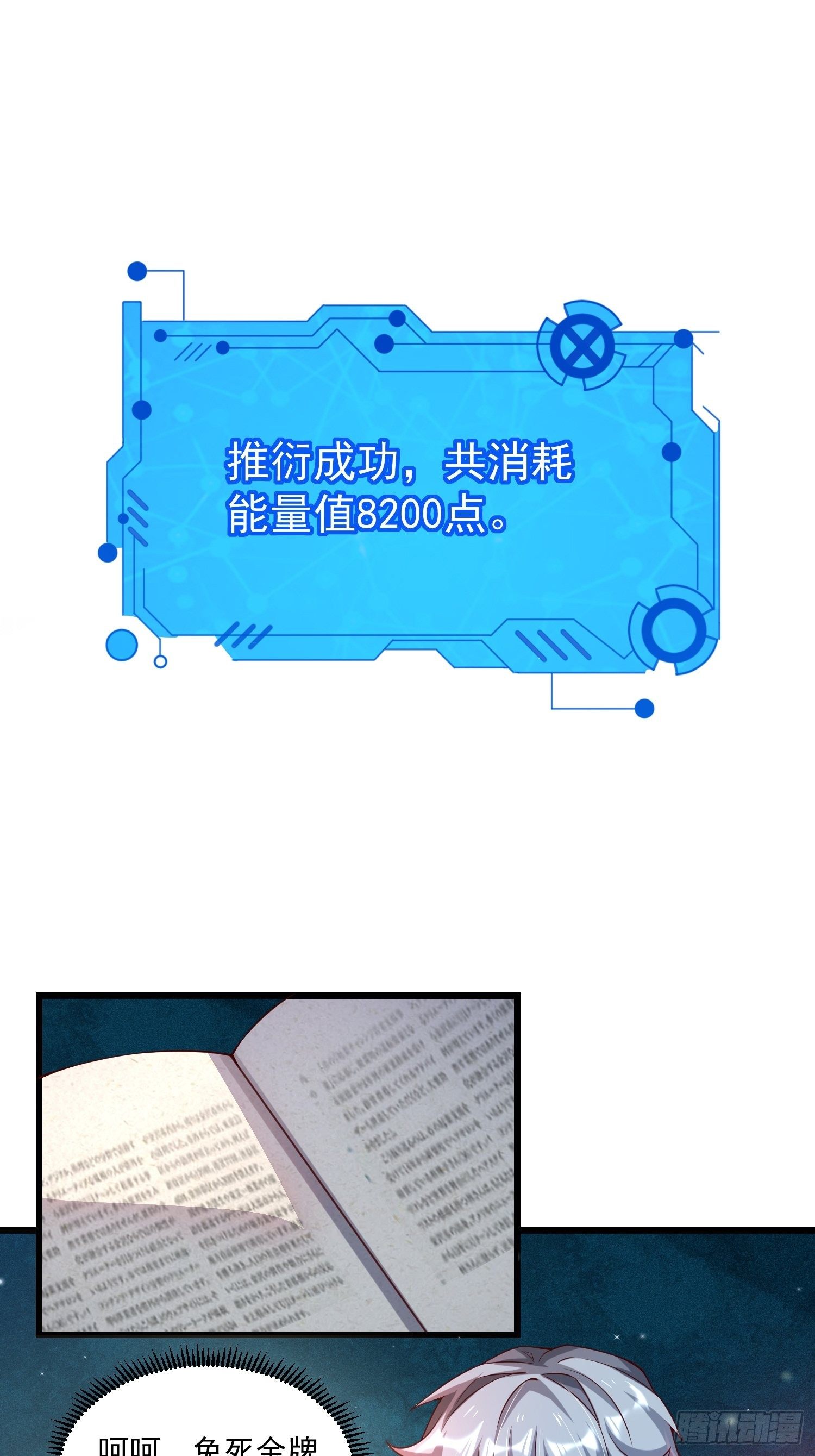 22 推演长春功15