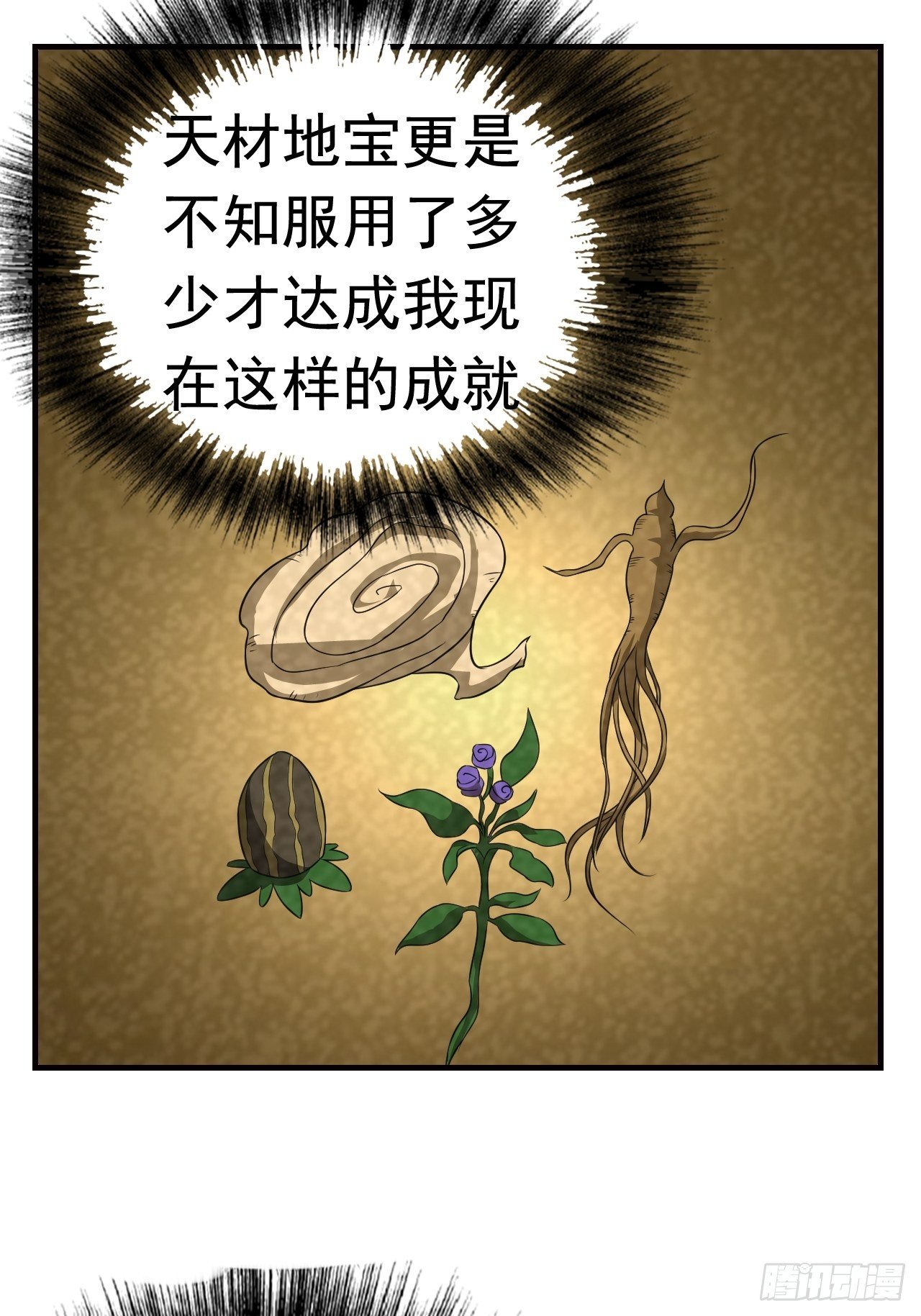 12 示弱计划38