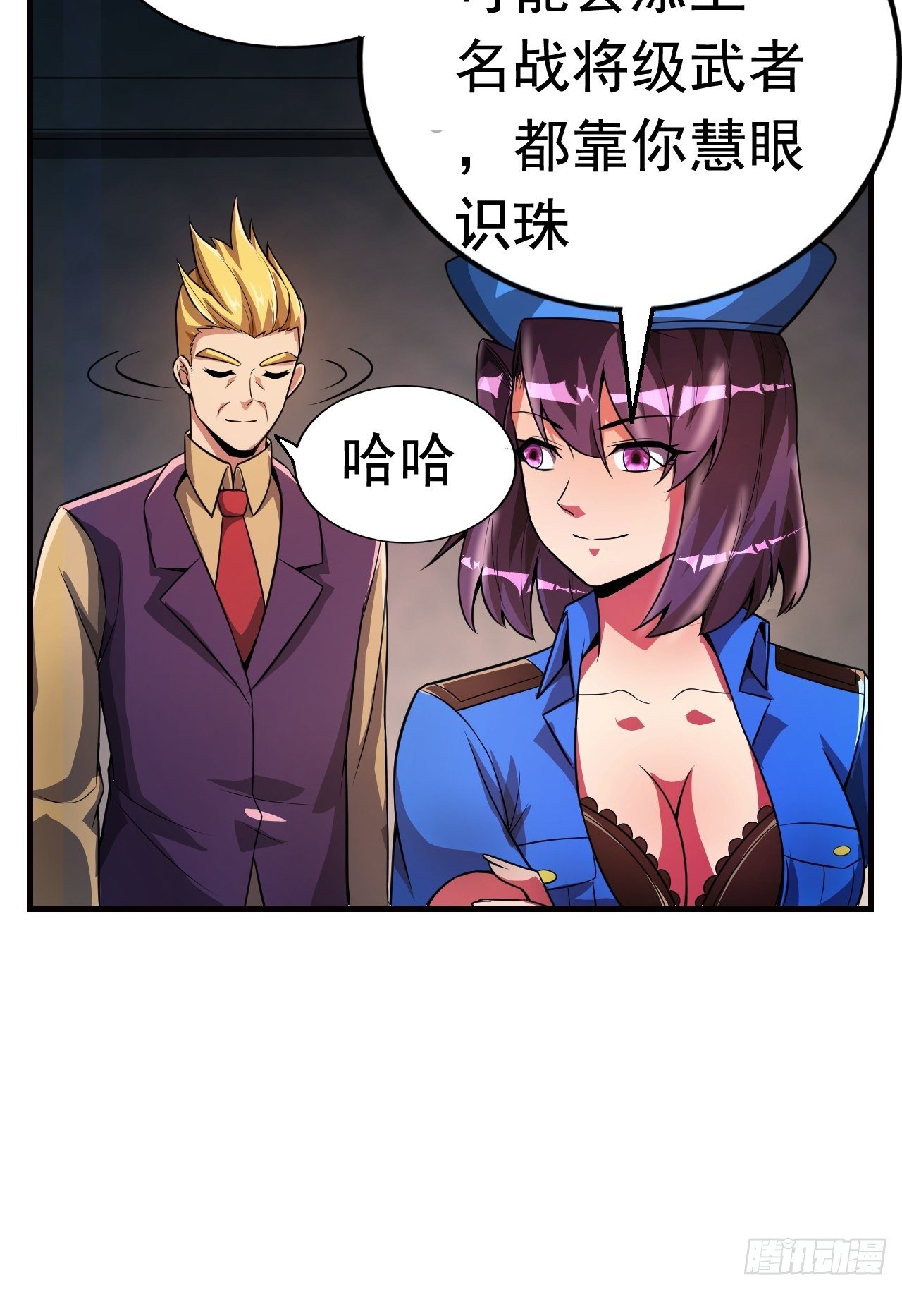 12 示弱计划24