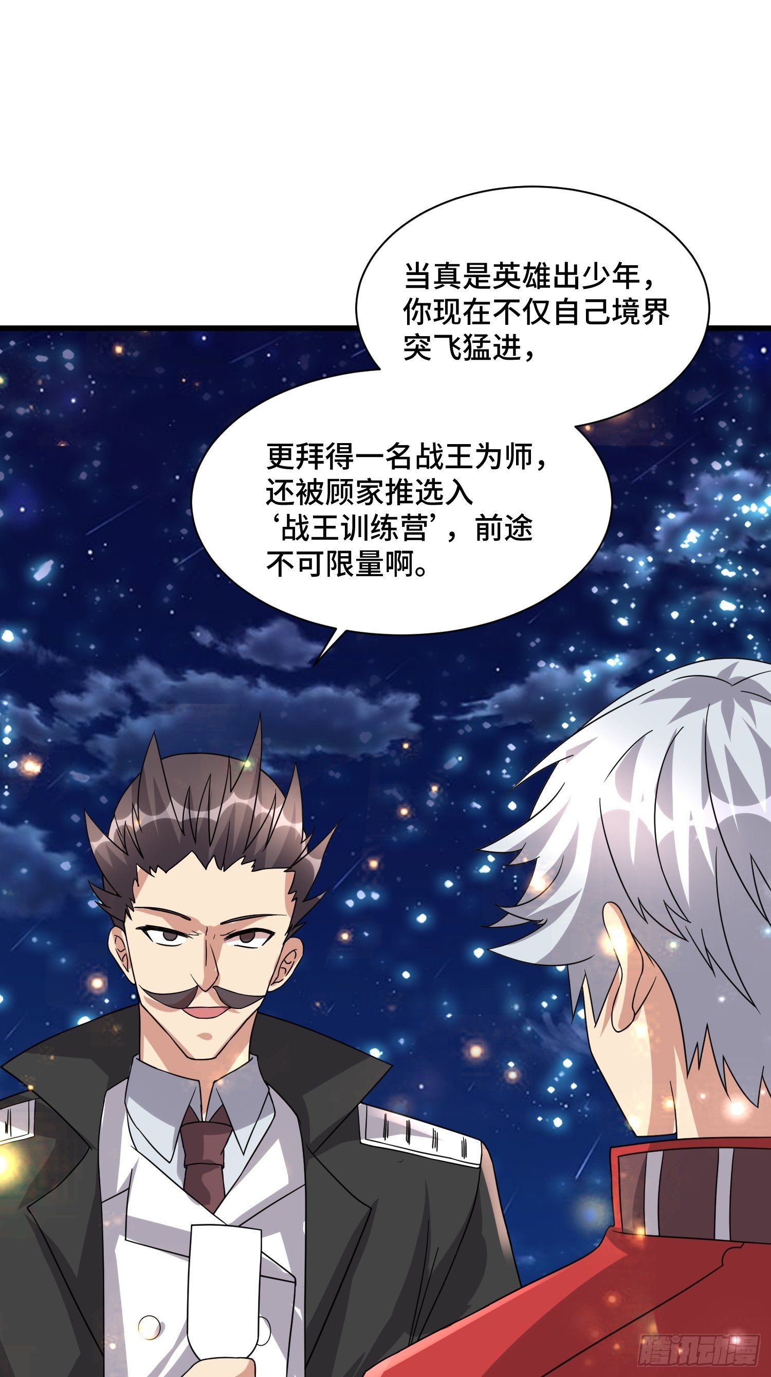 68 恭喜齐战王31