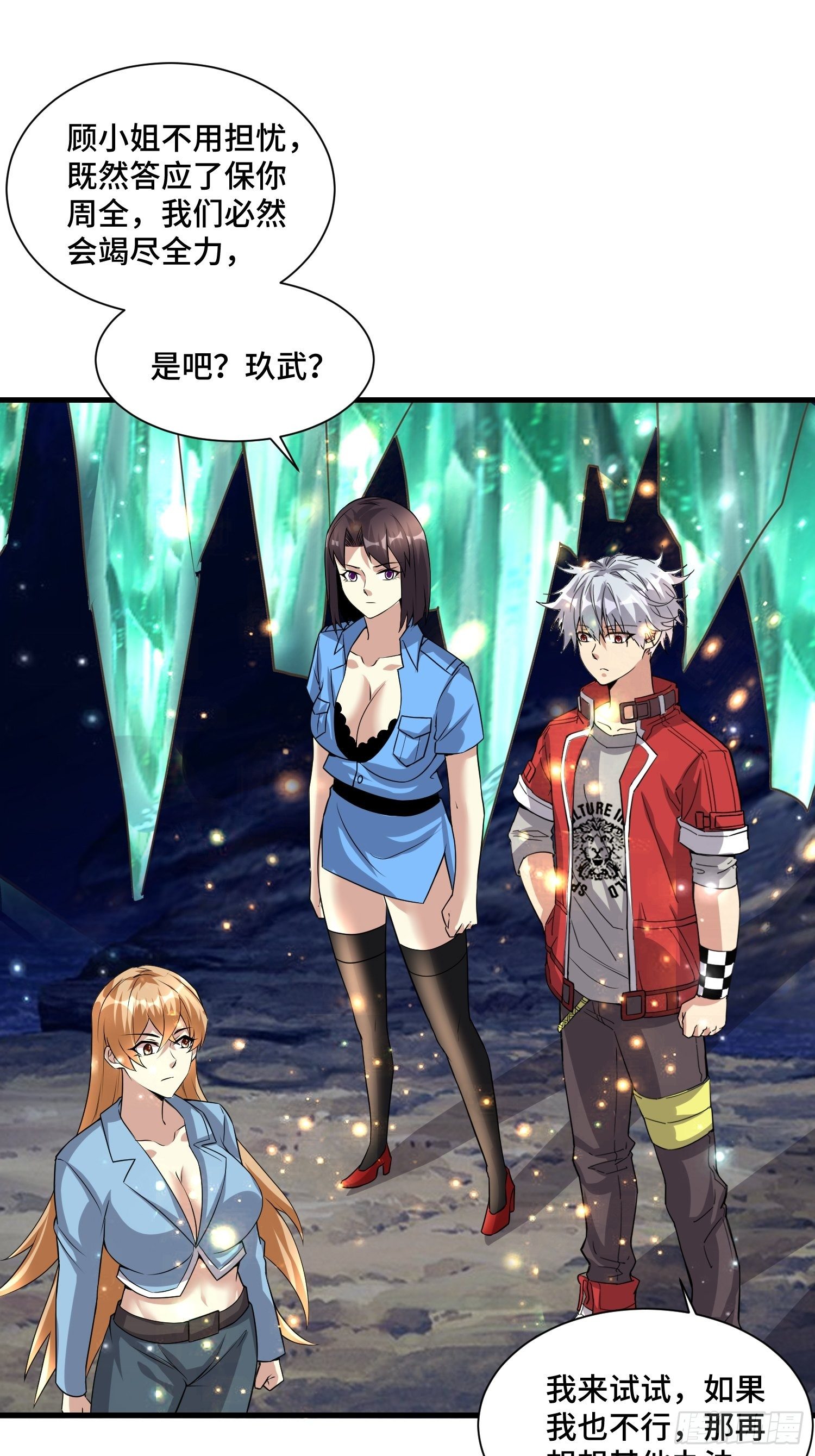 60 兽神血脉30