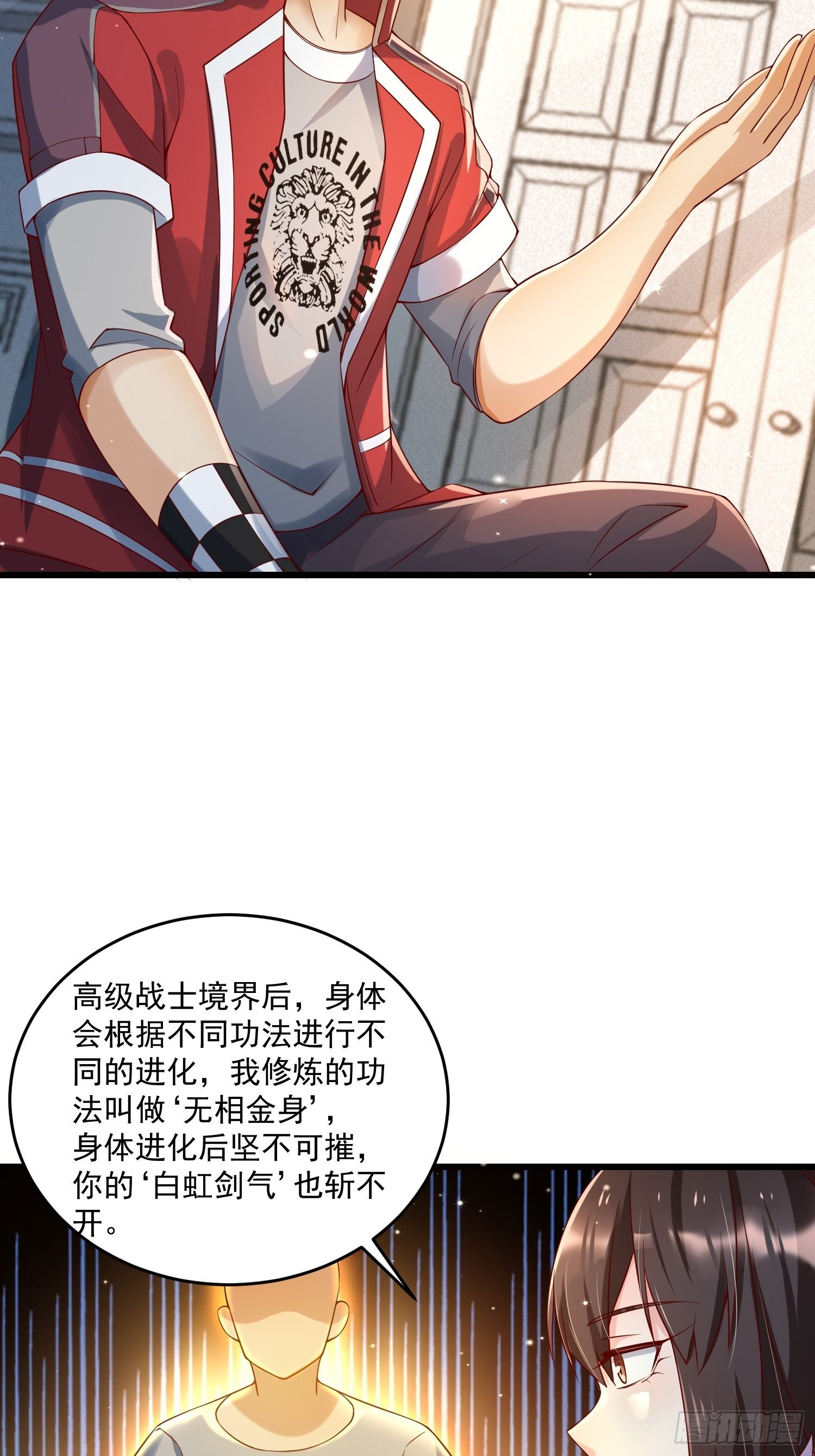 23 功法奥妙48
