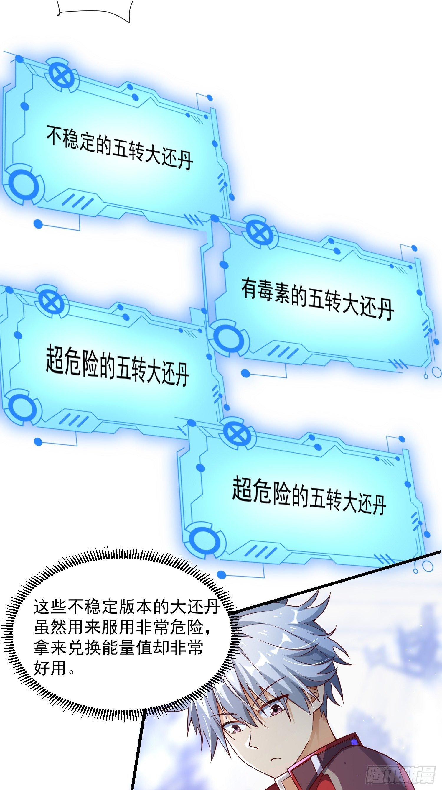 22 推演长春功13