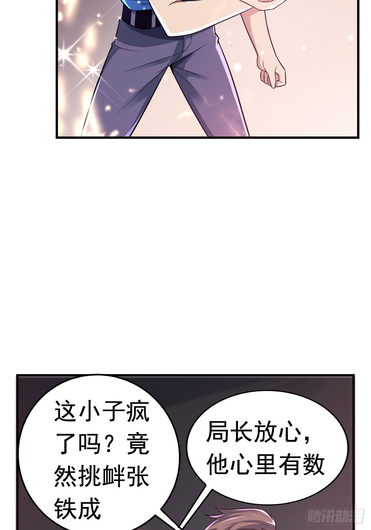 13 真正的实力25