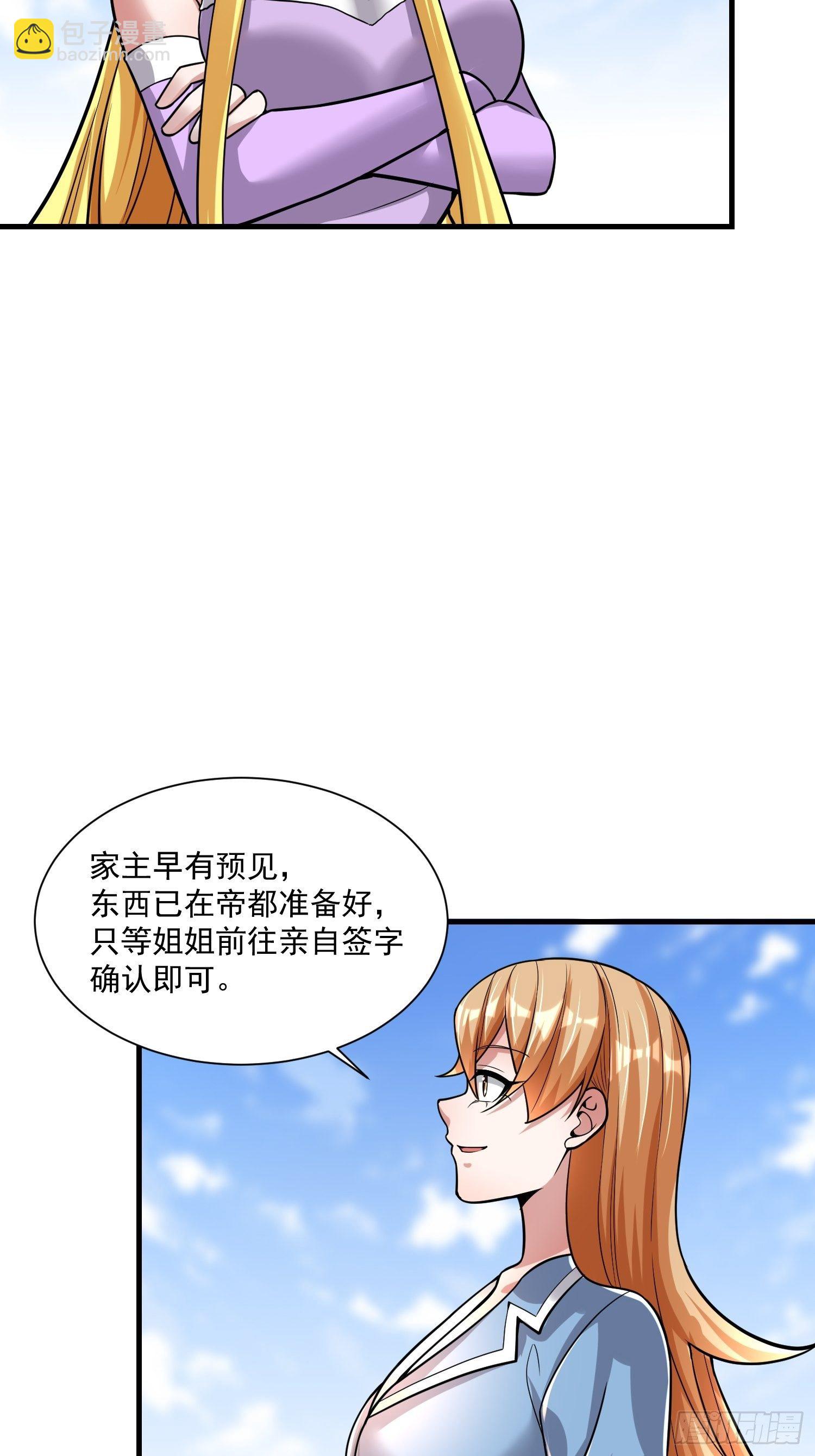 41 拜师齐甜椒18
