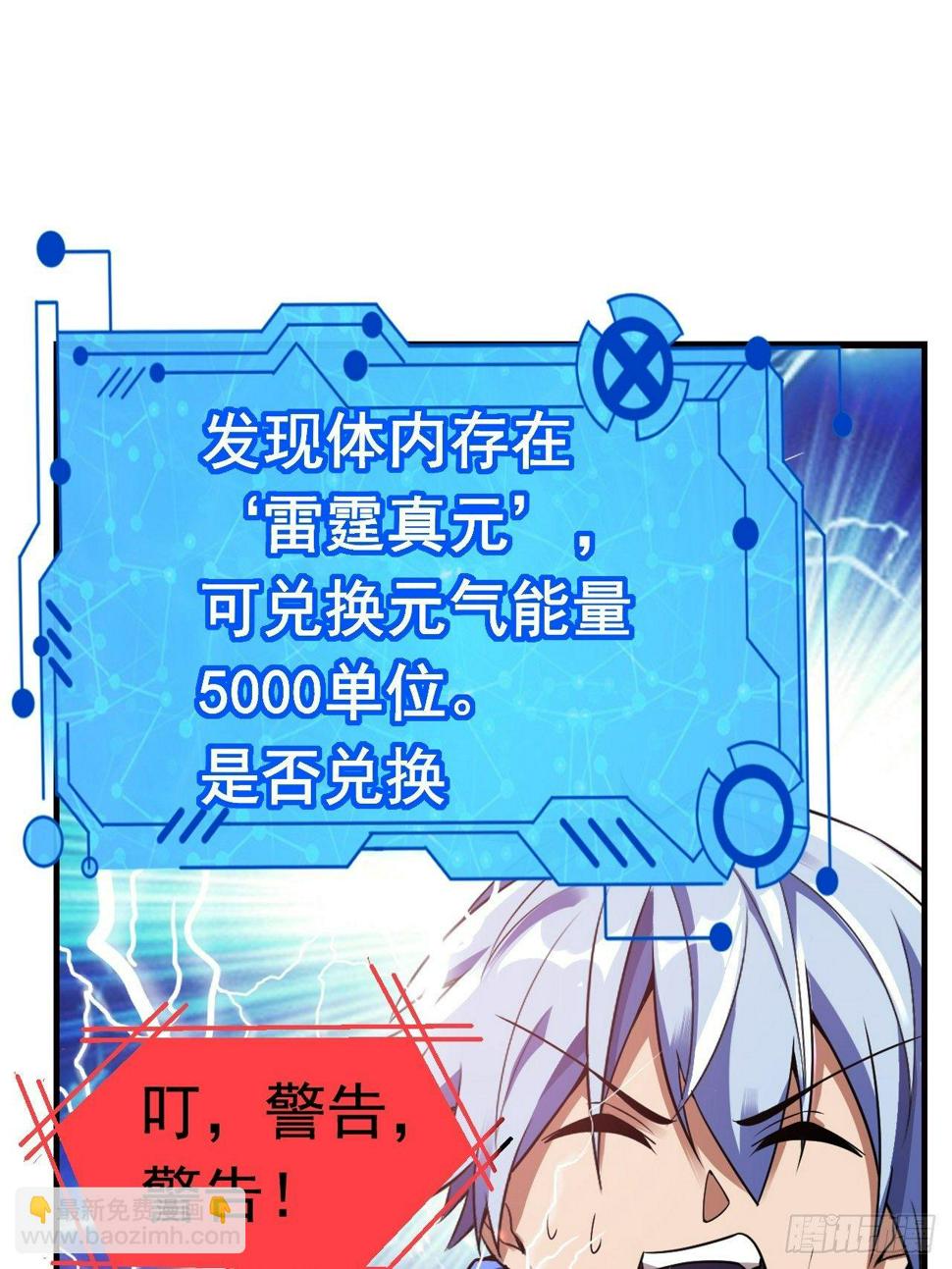 14 雷霆真元30