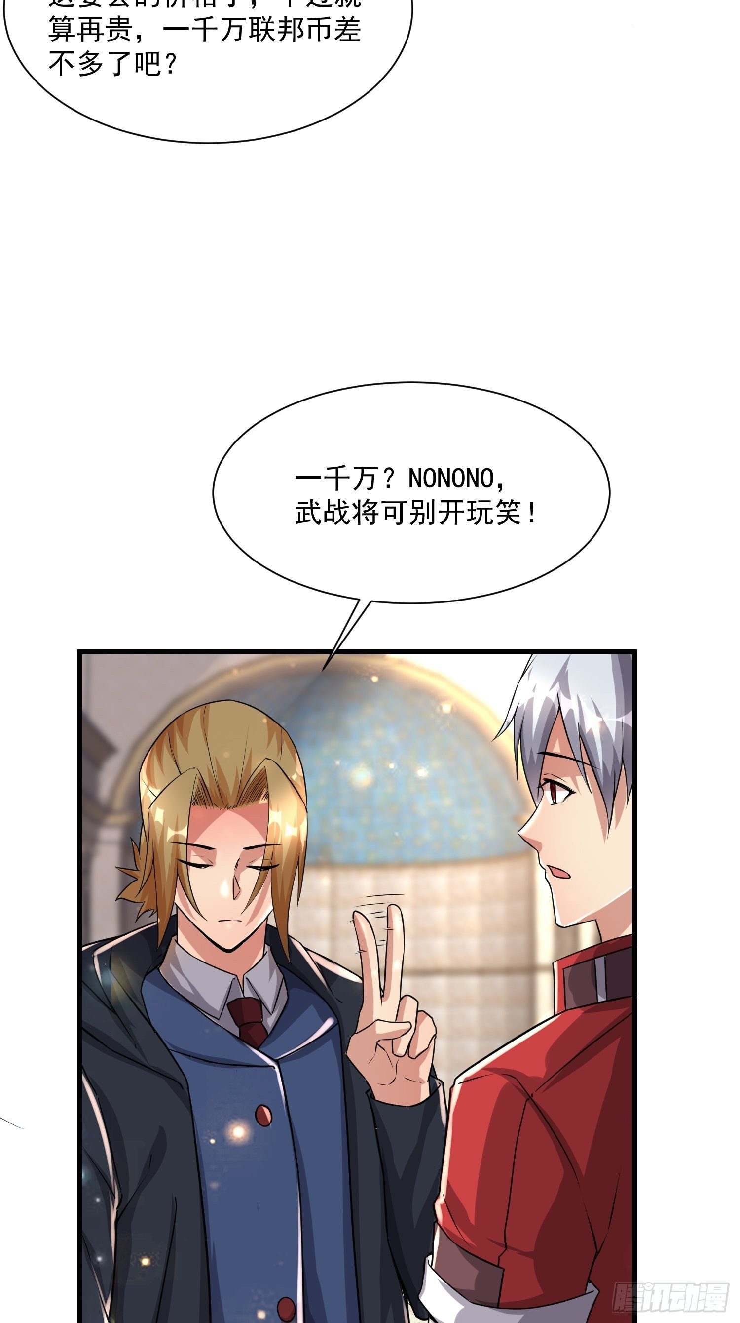 73 联邦的招揽37