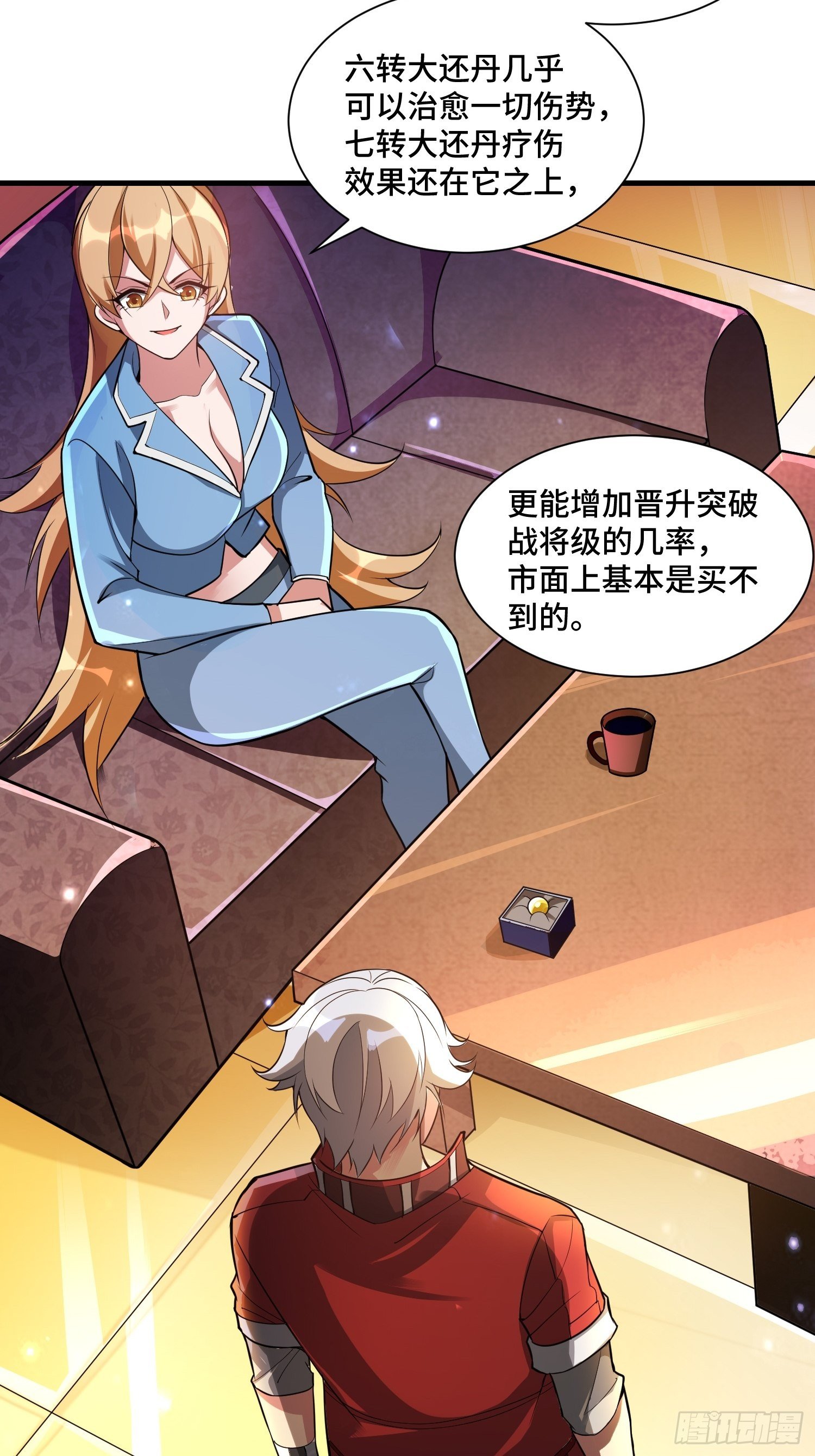 46 一言为定8