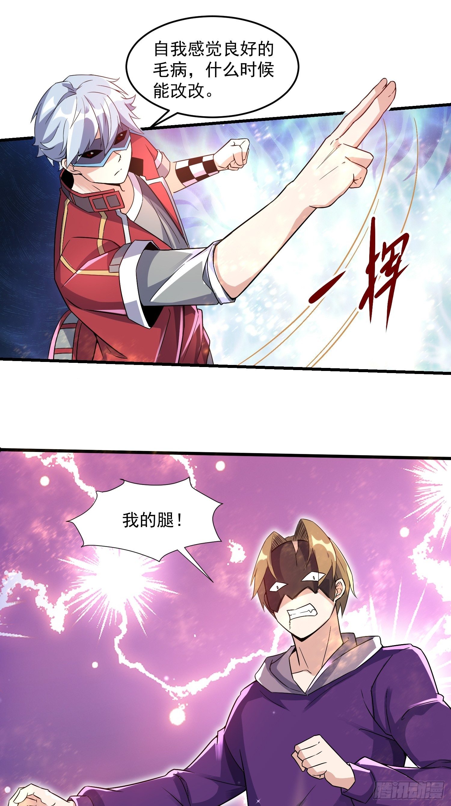 20 秒杀张铁成10