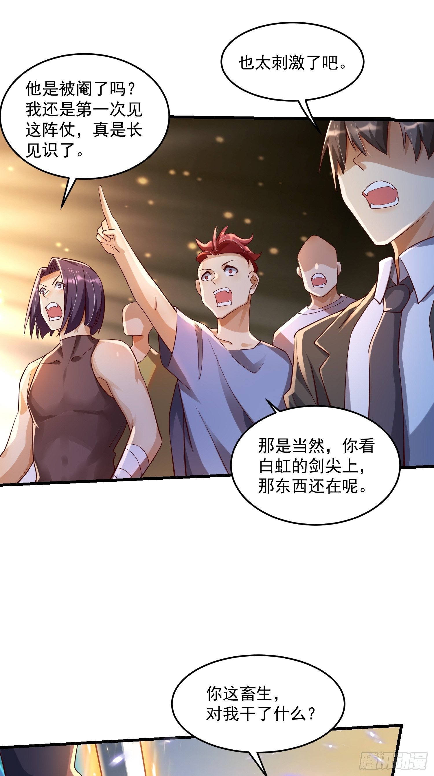 28 白虹阉割法15