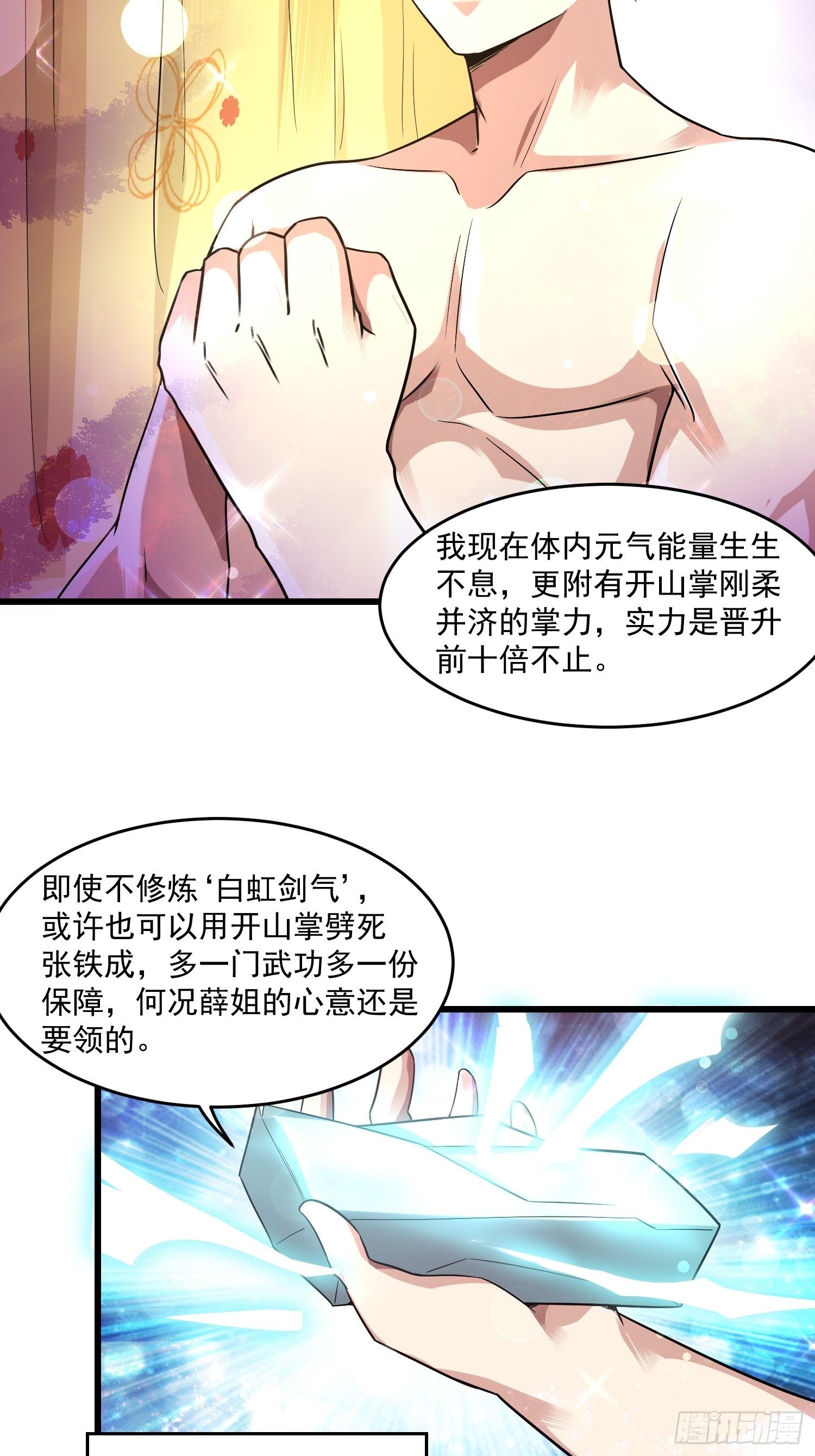 19 重铸循环26