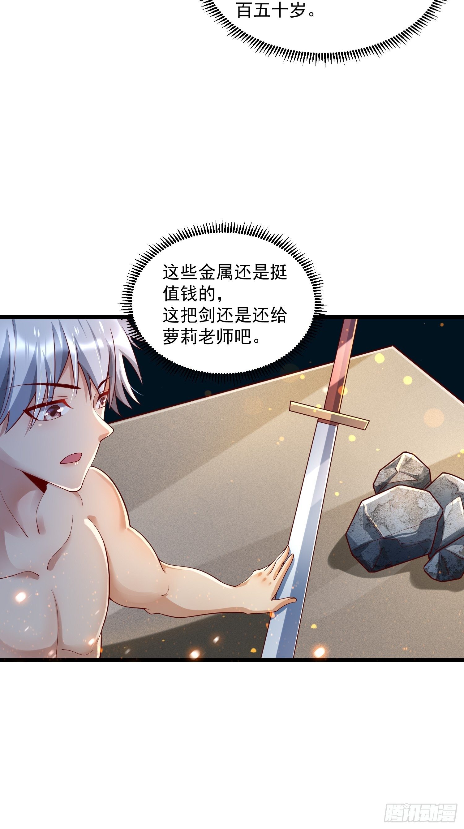 31 同修共炼19