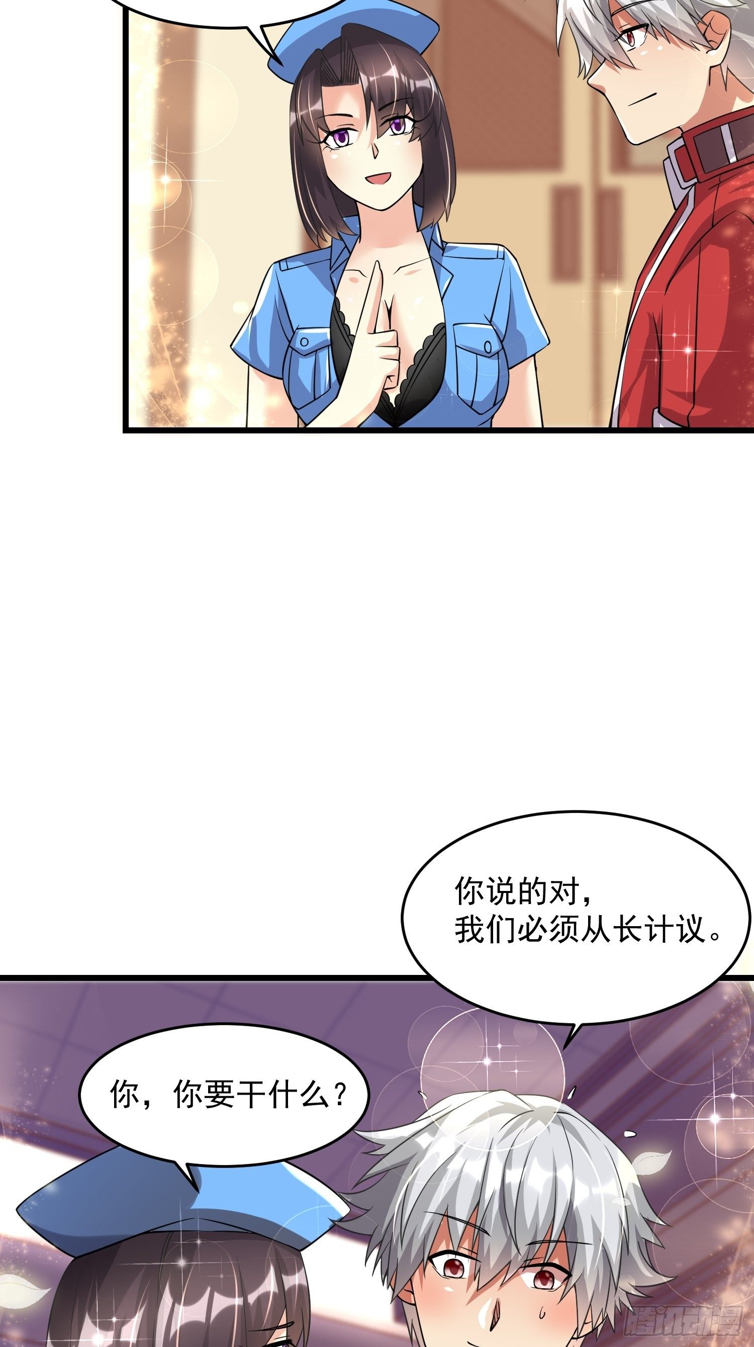 32 肃清害虫46