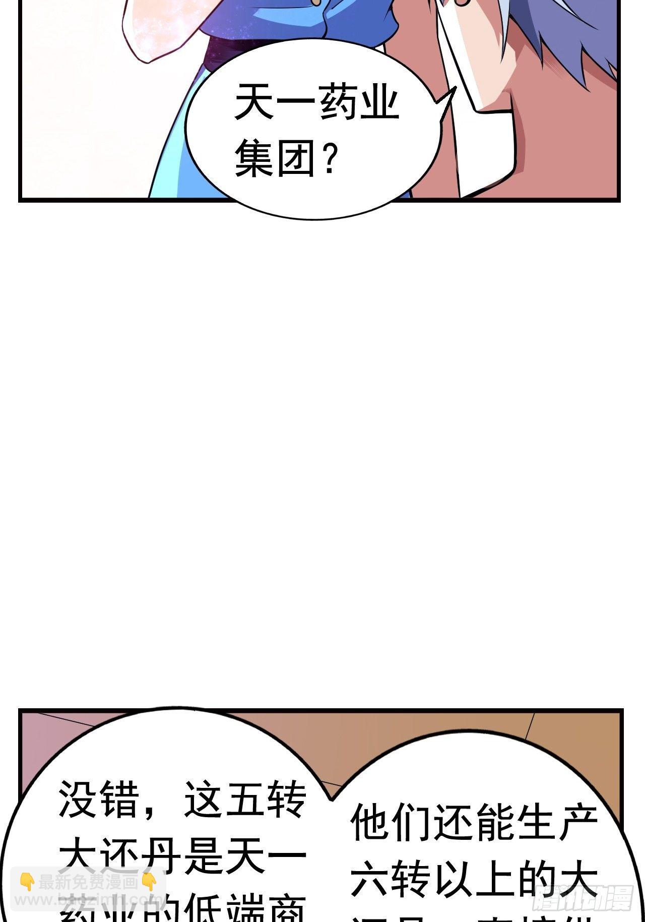 15 五级大还丹58