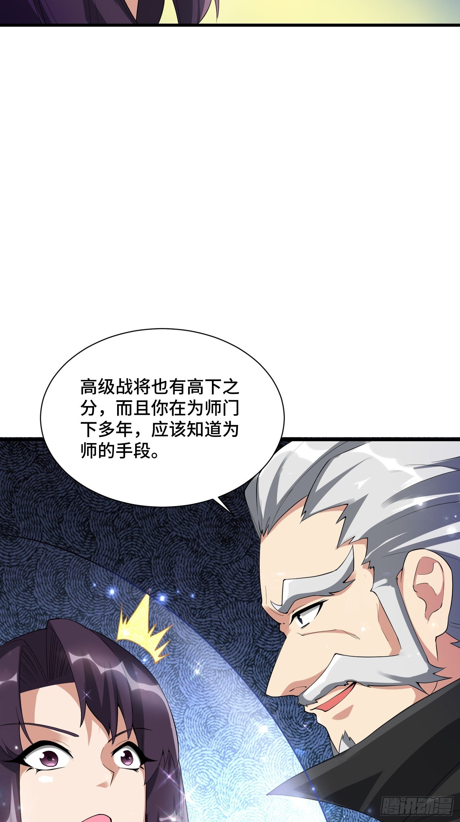53 兽神级怪兽12
