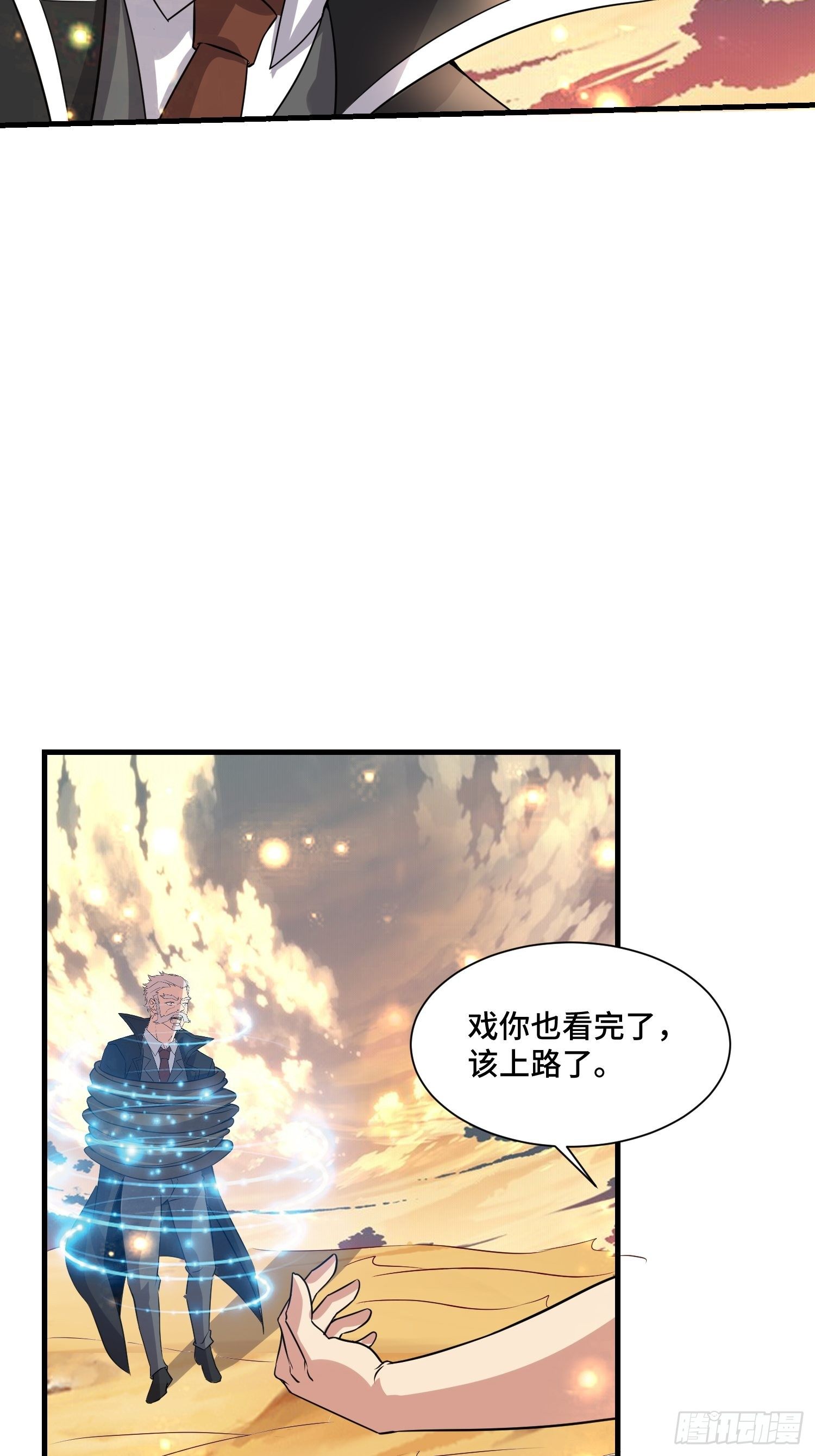 64 陈绶身死27