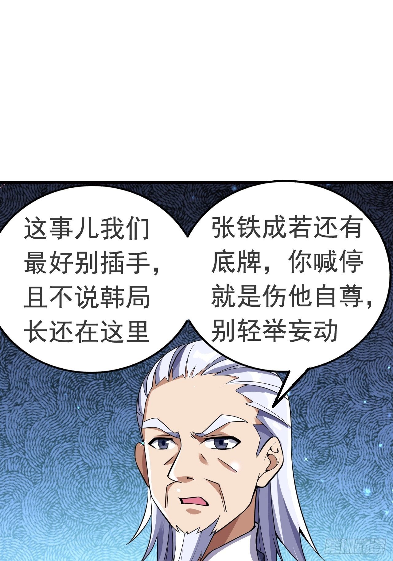 14 雷霆真元7