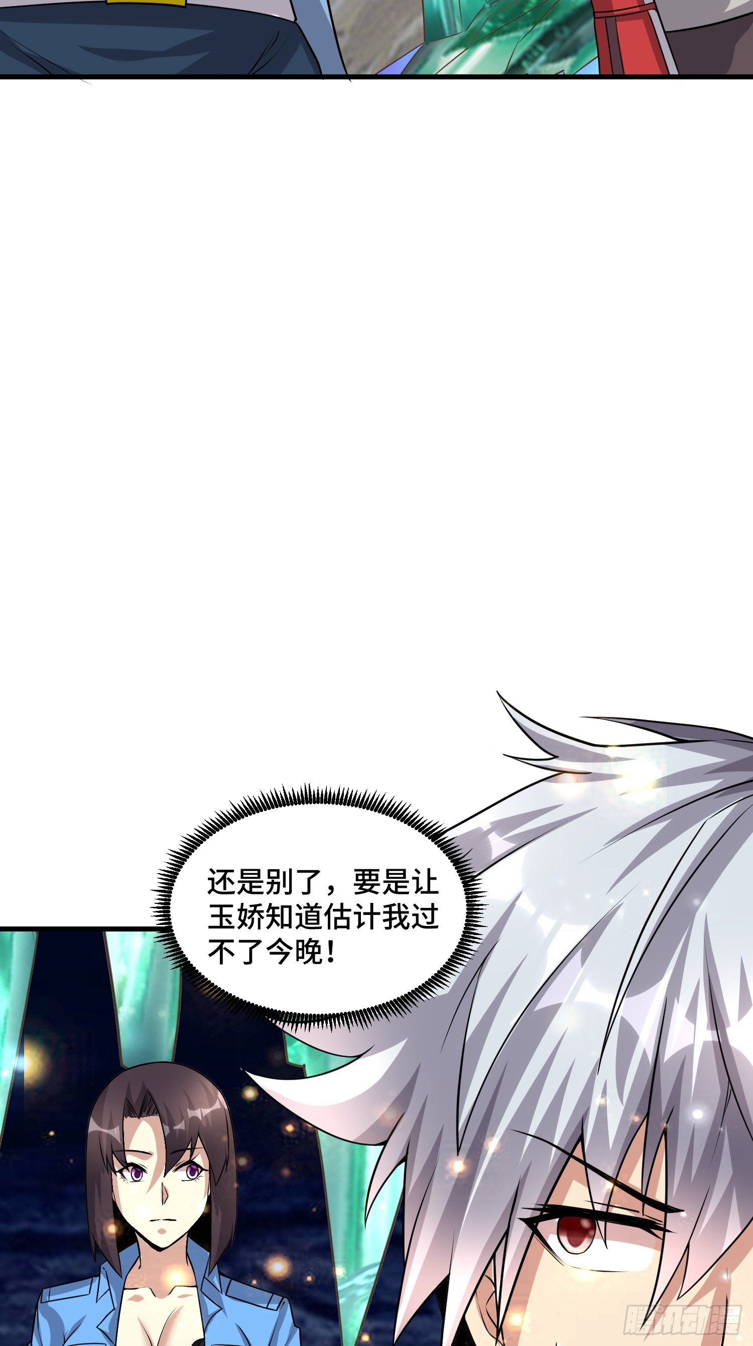 60 兽神血脉41