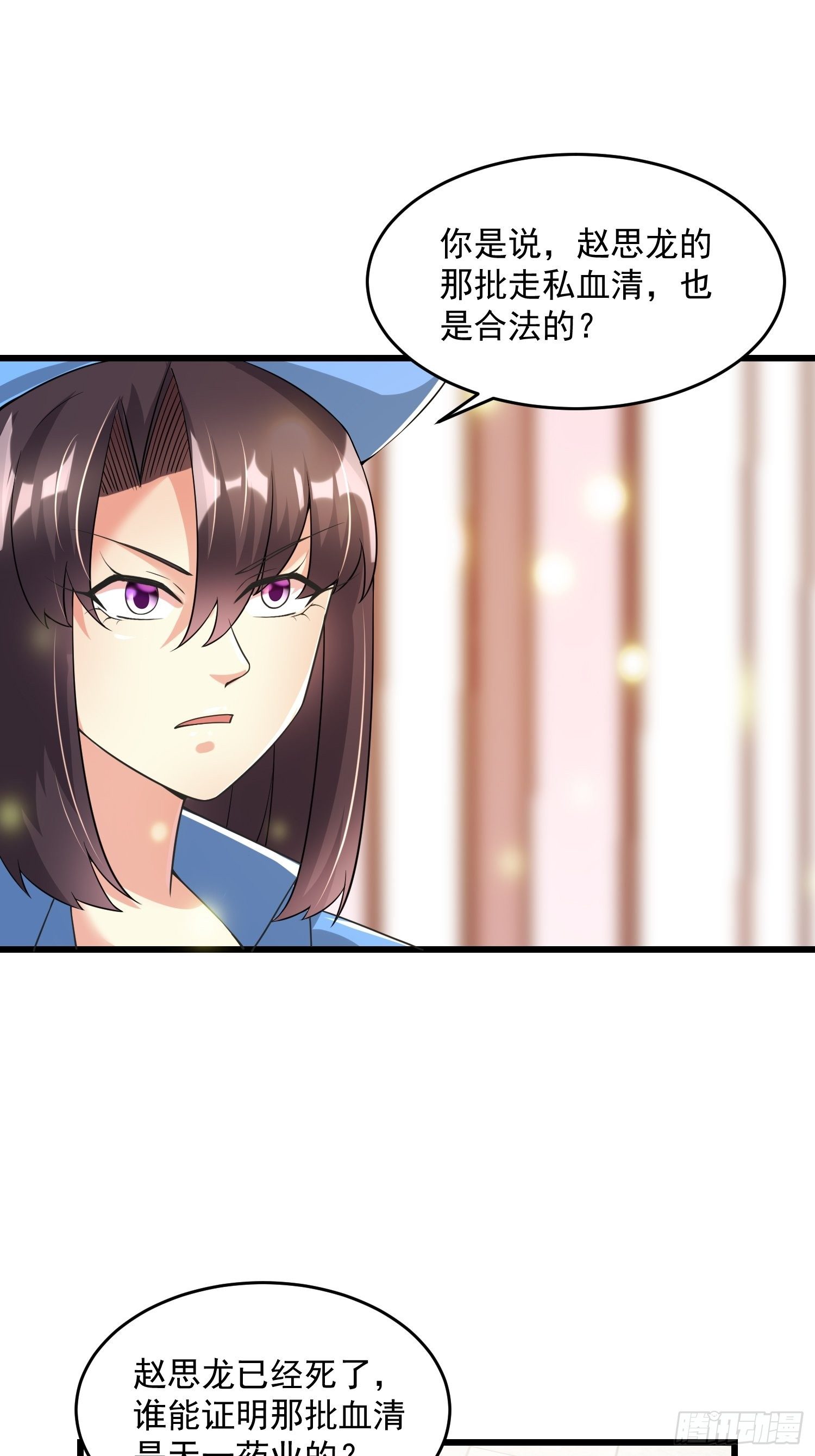 32 肃清害虫29