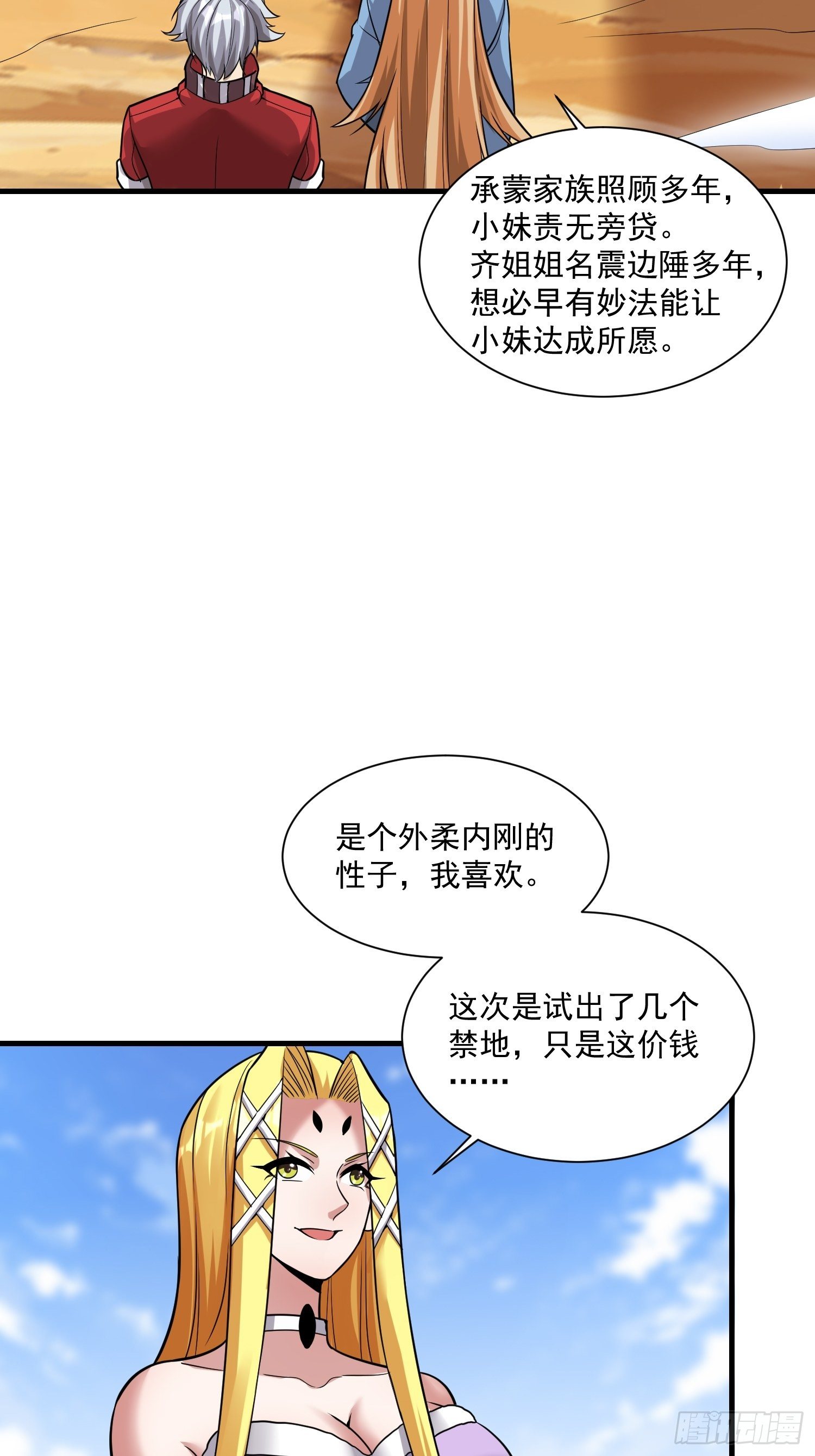 41 拜师齐甜椒17